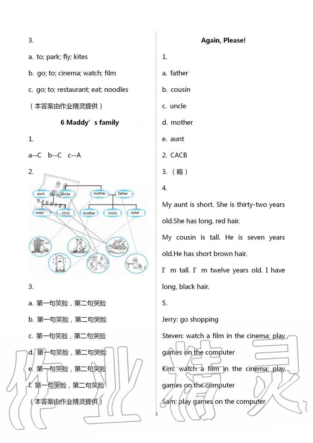 2020年同步練習冊五年級英語上冊冀教版河北教育出版社 第3頁