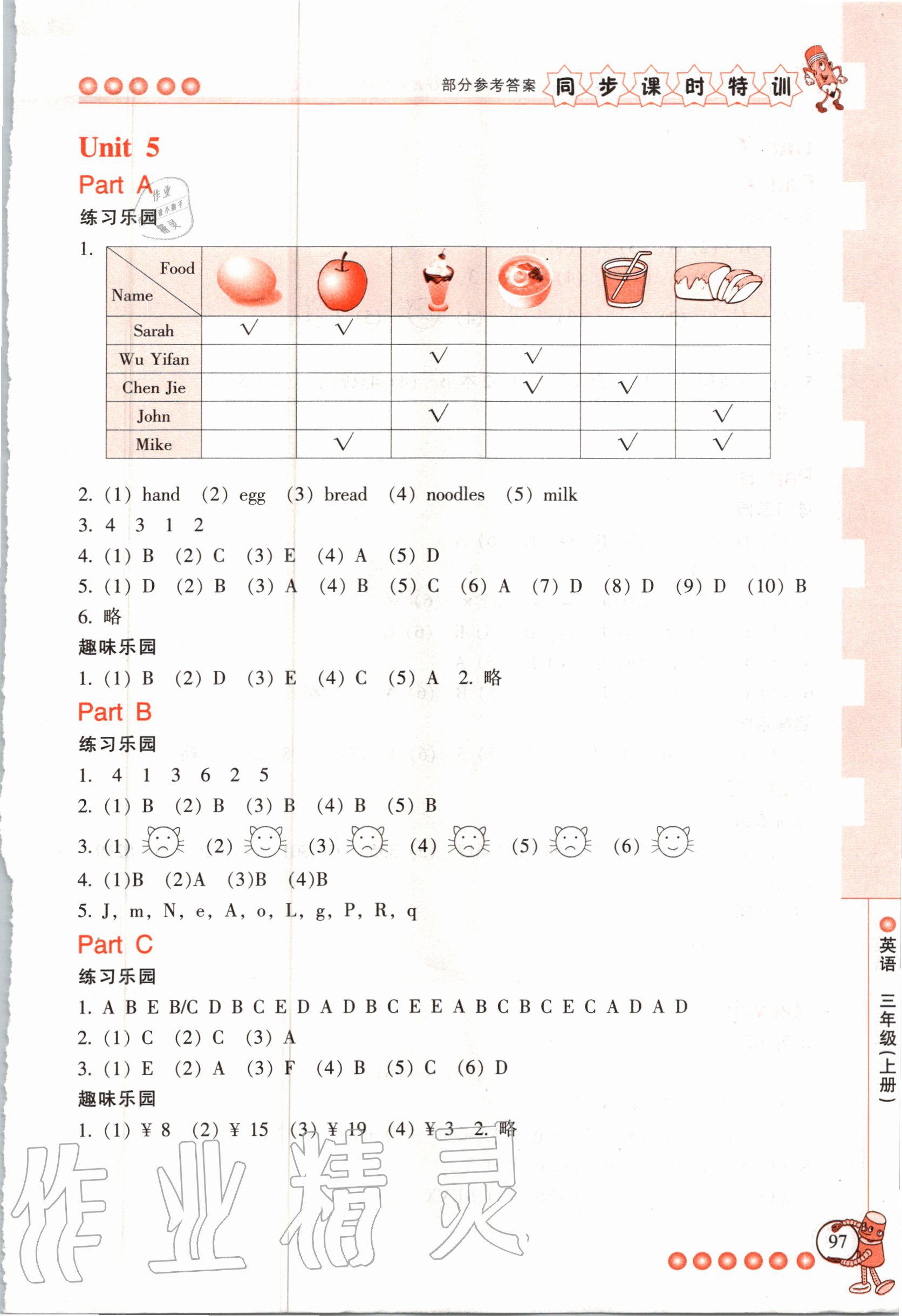 2020年浙江新課程三維目標(biāo)測(cè)評(píng)課時(shí)特訓(xùn)三年級(jí)英語(yǔ)上冊(cè)人教版 第6頁(yè)