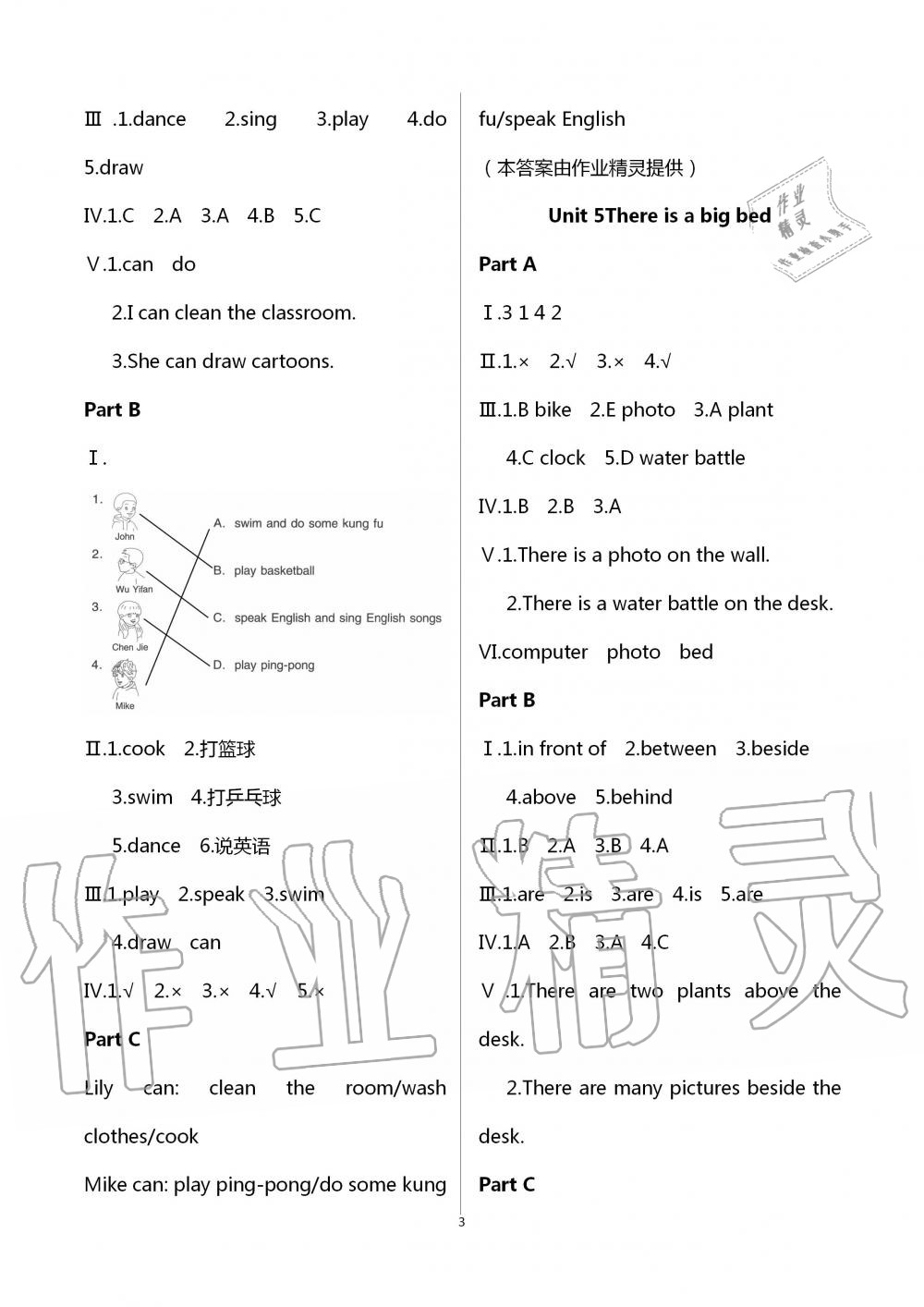 2020年云南省標準教輔同步指導(dǎo)訓(xùn)練與檢測五年級英語上冊人教PEP版 第3頁