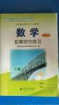 2020年數(shù)學(xué)配套綜合練習(xí)八年級(jí)上冊(cè)人教版