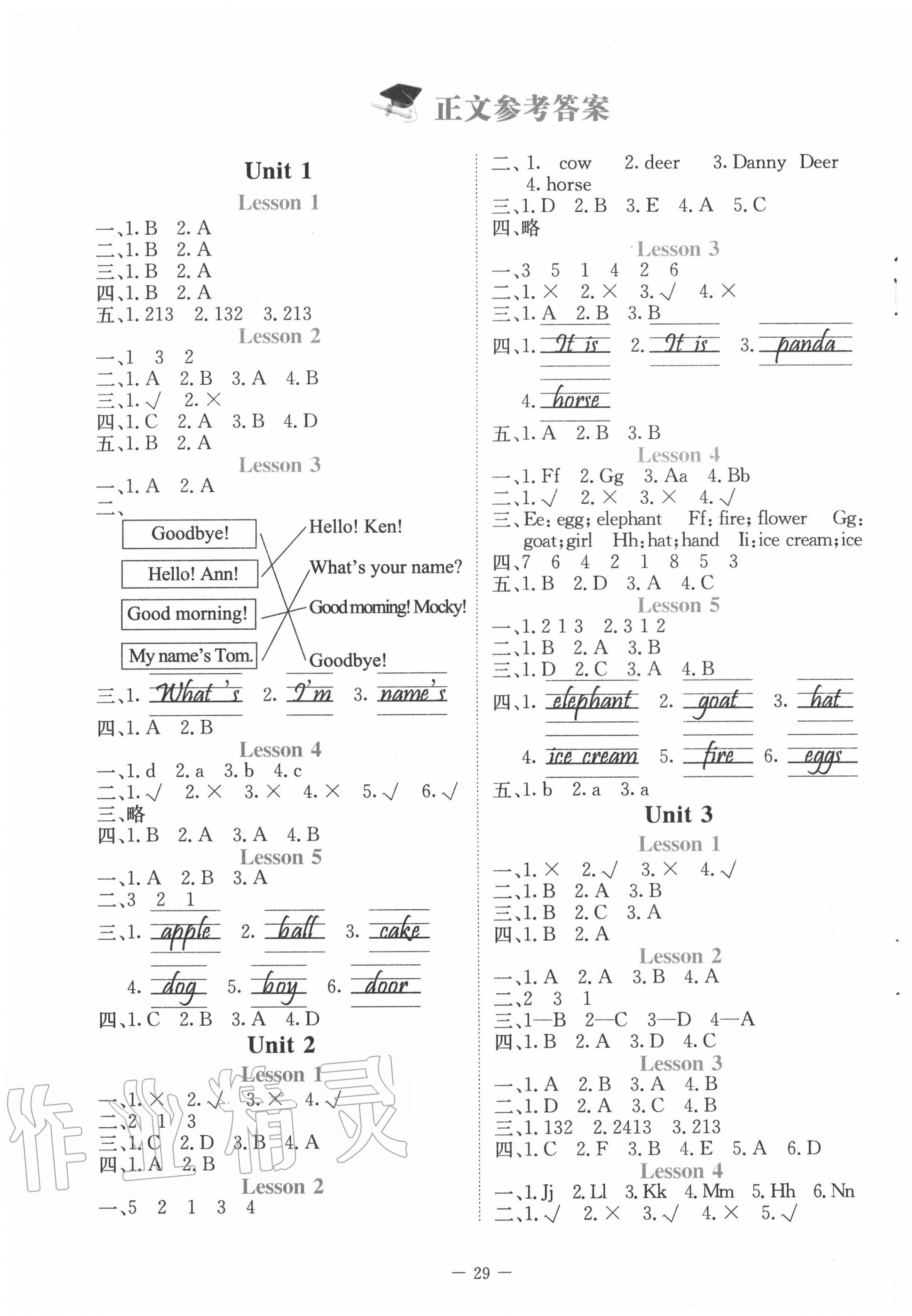 2020年課堂精練三年級(jí)英語(yǔ)上冊(cè)北師大版福建專(zhuān)版 第1頁(yè)