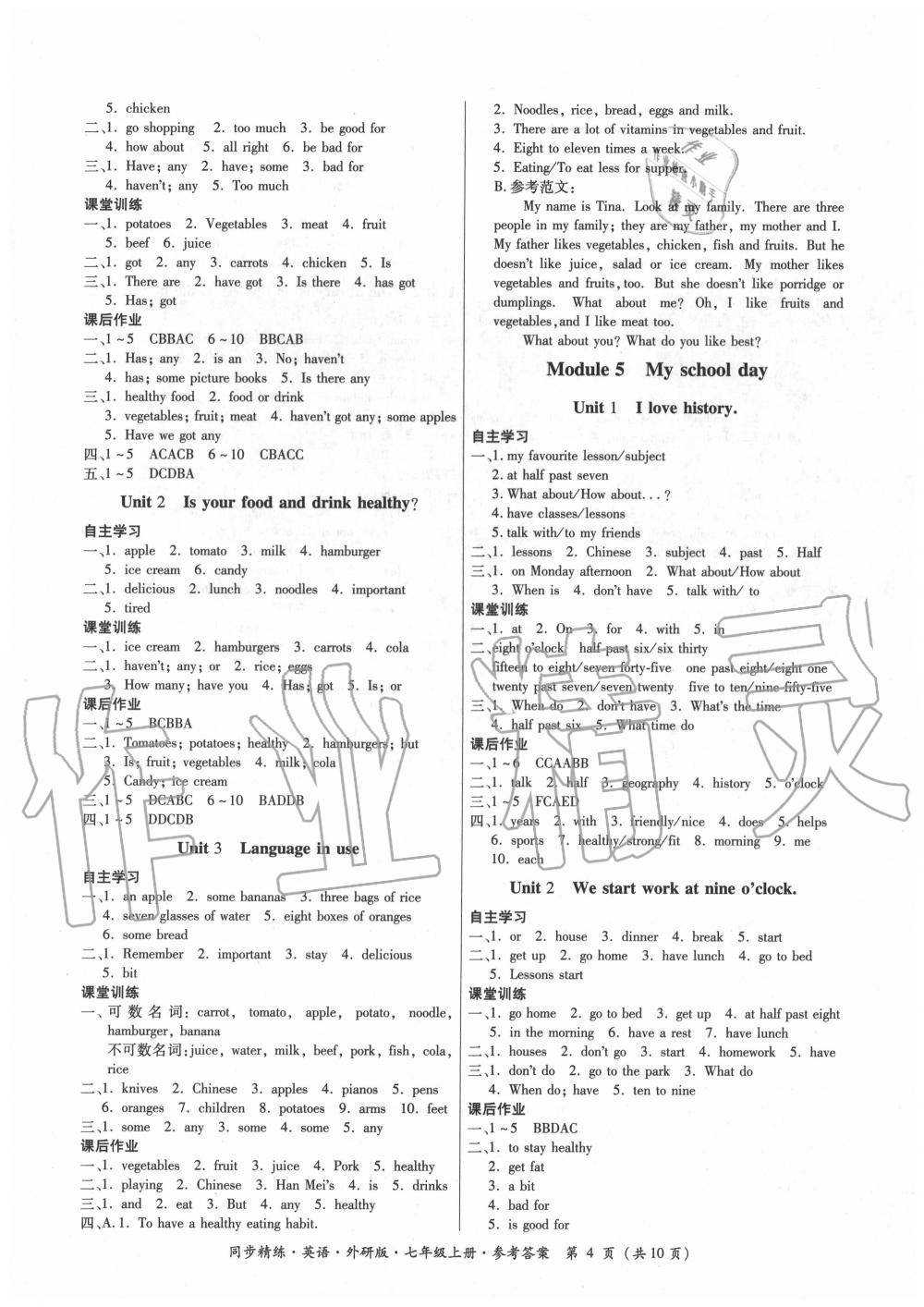 2020年同步精練七年級(jí)英語(yǔ)上冊(cè)外研版 第4頁(yè)