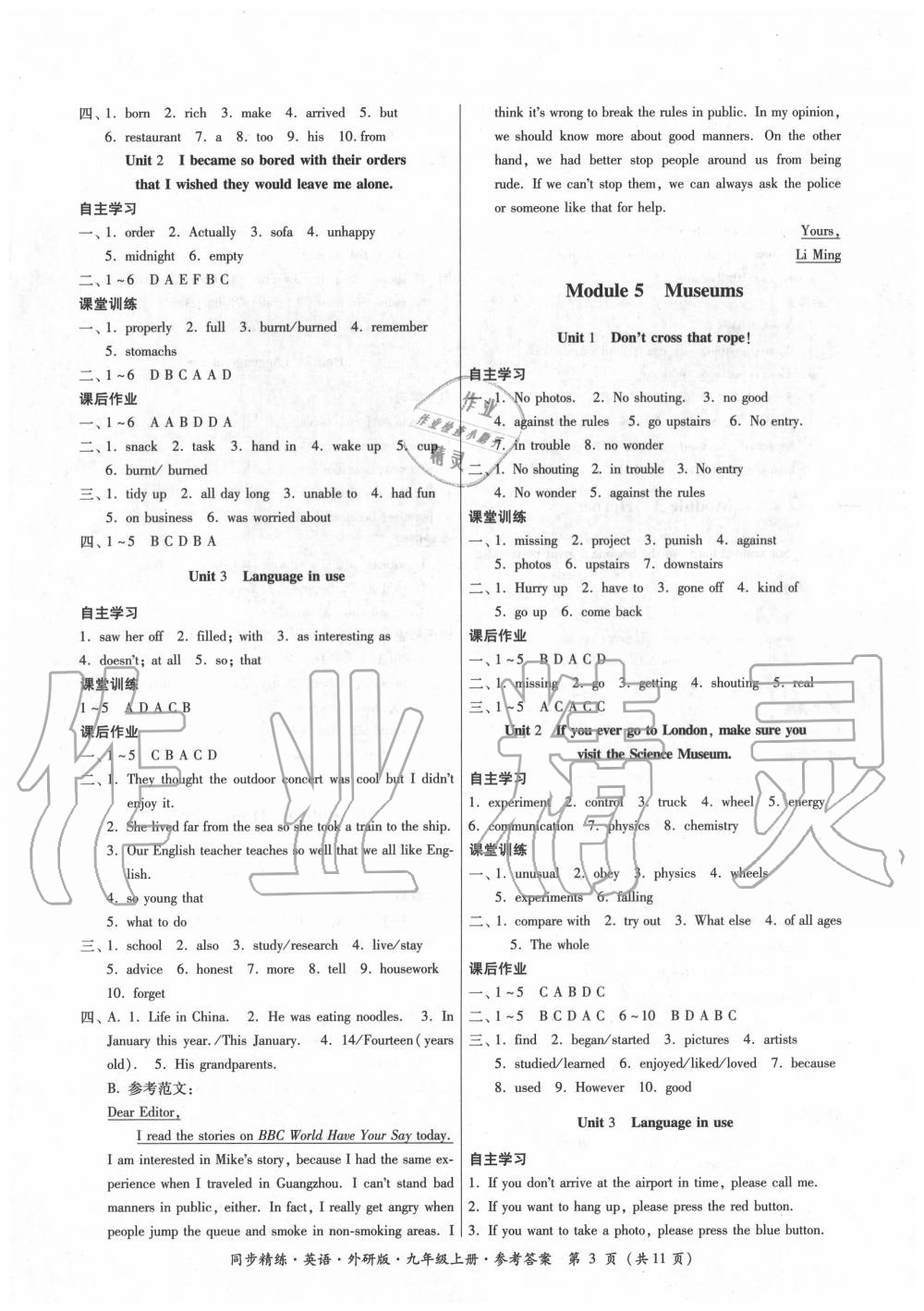 2020年同步精練九年級英語上冊外研版 第3頁