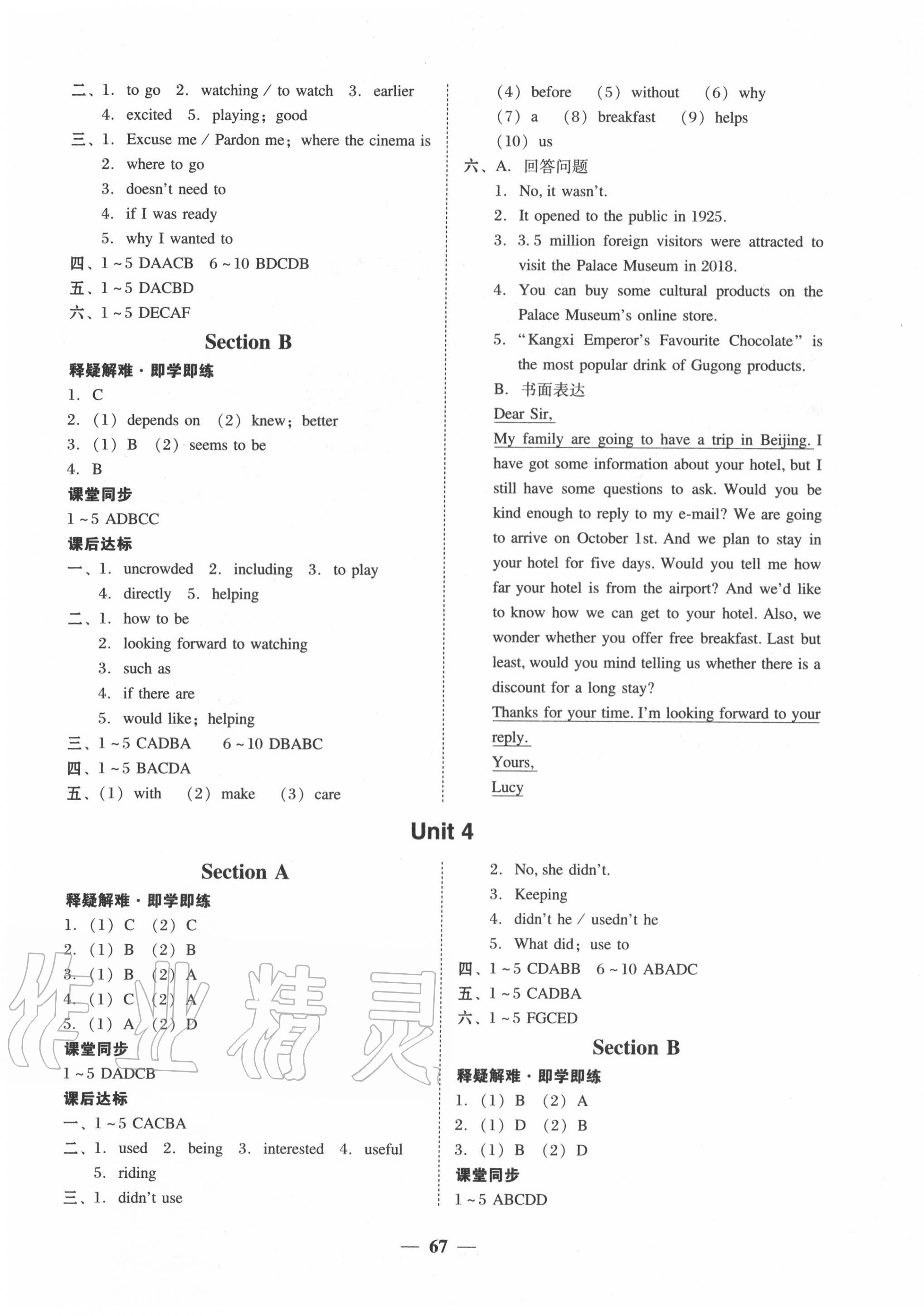 2020年南粵學(xué)典學(xué)考精練九年級(jí)英語(yǔ)全一冊(cè)人教版 第3頁(yè)