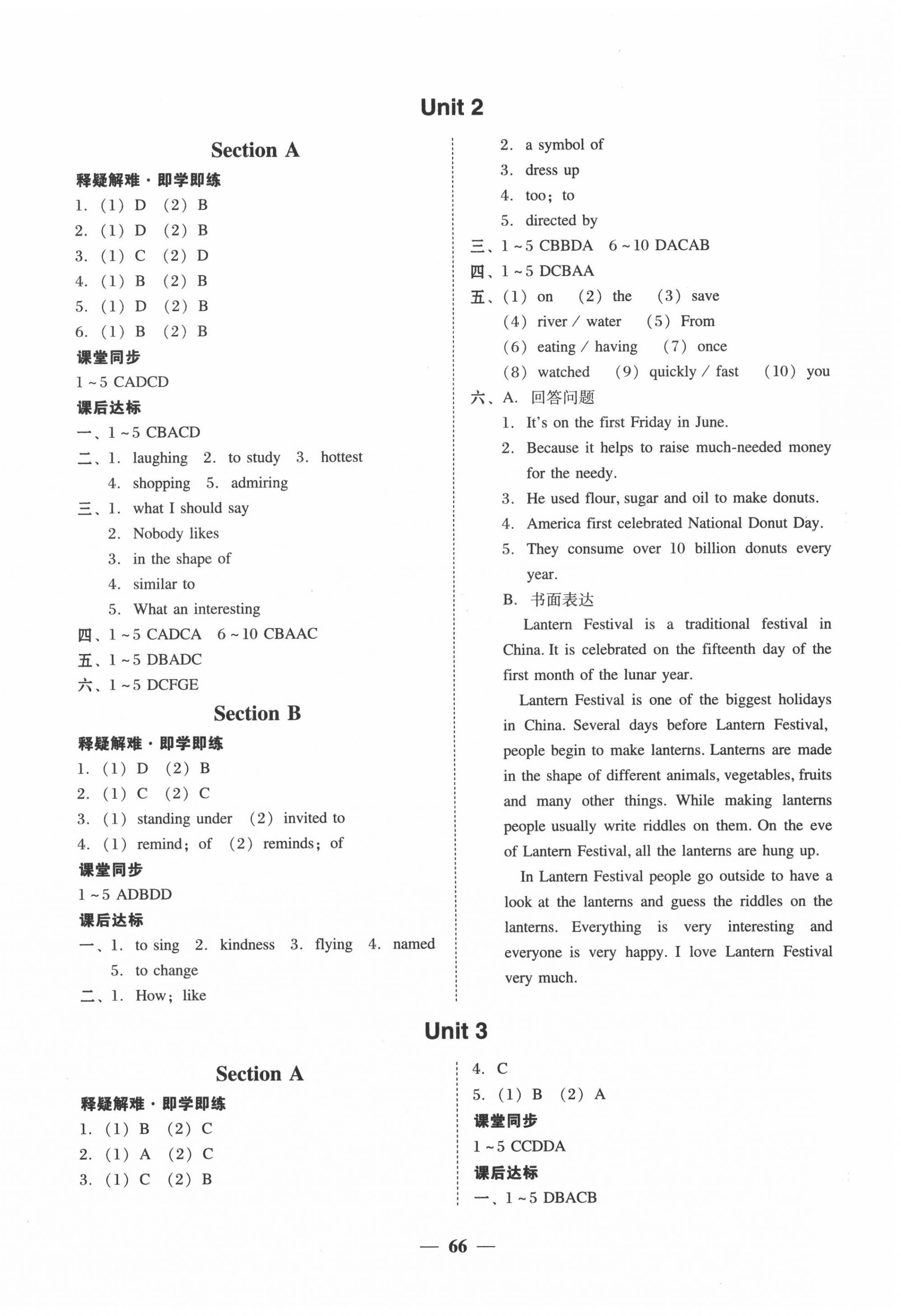 2020年南粵學典學考精練九年級英語全一冊人教版 第2頁