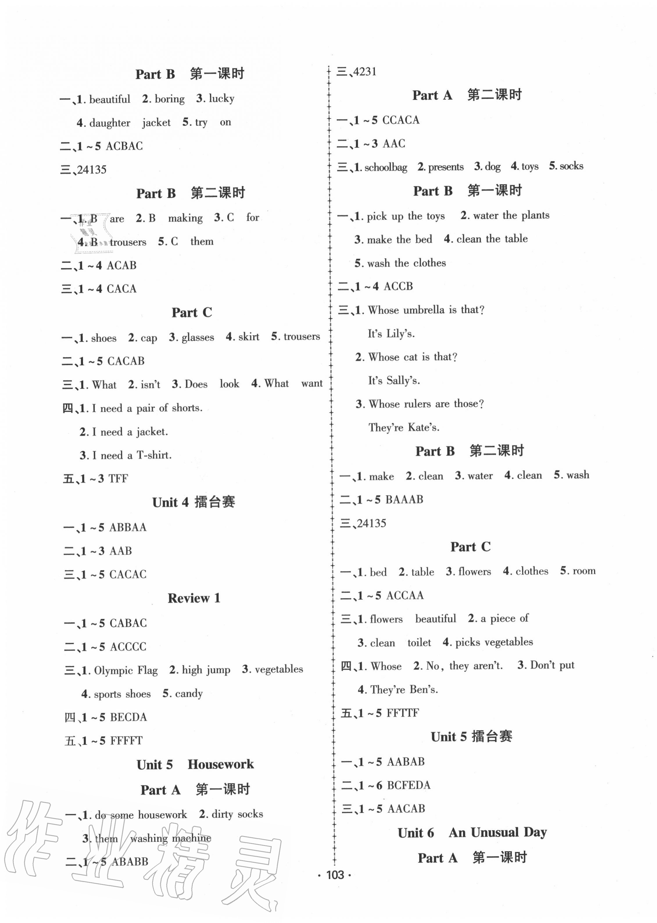 2020年金榜行动六年级英语上册闽教版 第3页