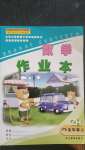 2020年數(shù)學(xué)作業(yè)本五年級上冊浙教版浙江教育出版社