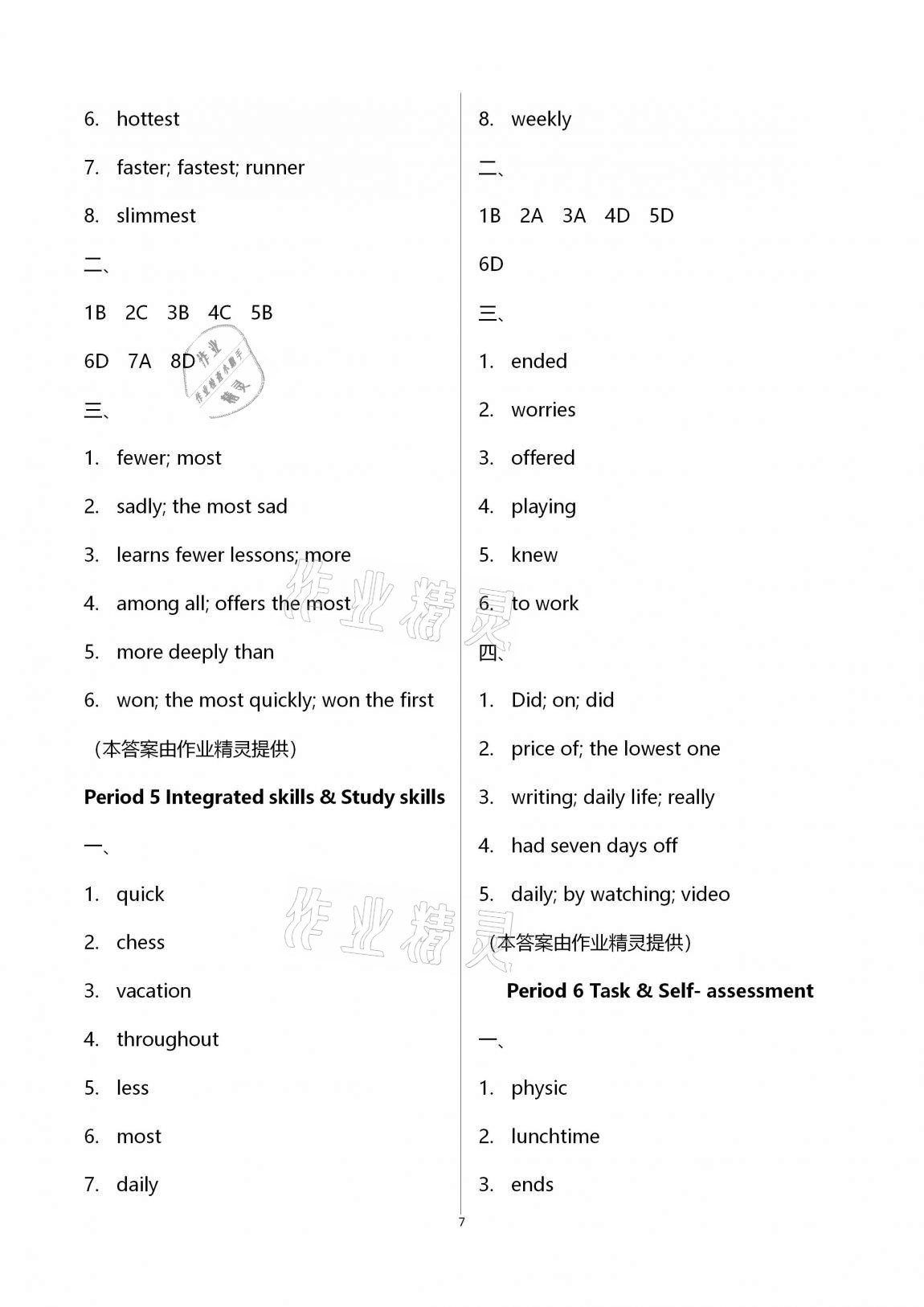 2020年多维互动提优课堂八年级英语上册译林版 第7页