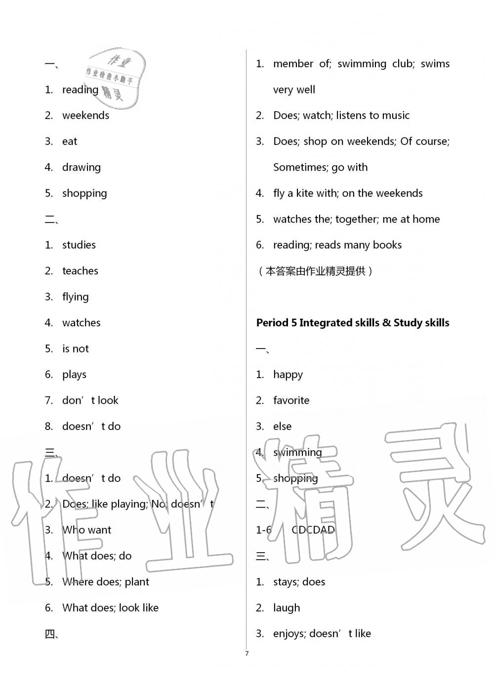 2020年多維互動提優(yōu)課堂七年級英語上冊譯林版 第7頁