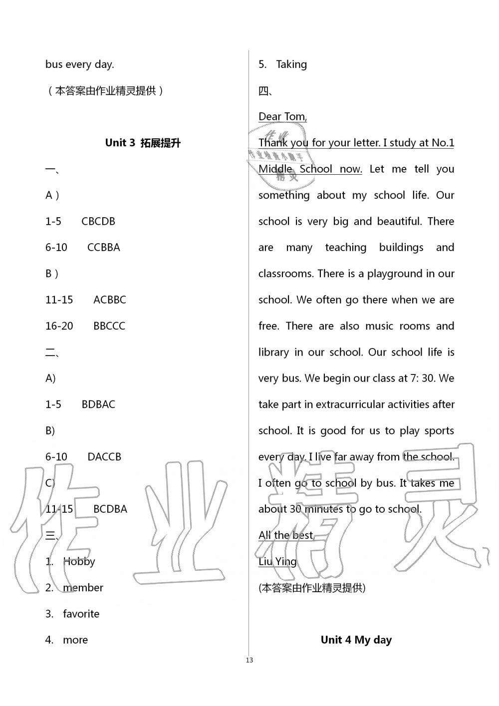 2020年多維互動提優(yōu)課堂七年級英語上冊譯林版 第13頁