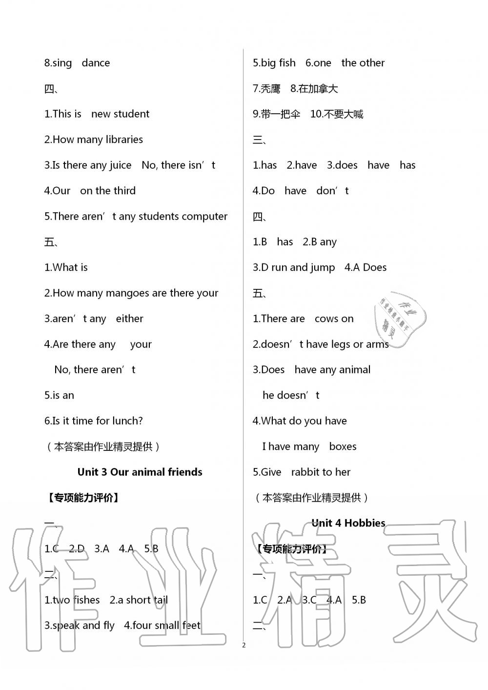 2020年多維互動(dòng)提優(yōu)課堂五年級(jí)英語(yǔ)上冊(cè)譯林版 第2頁(yè)