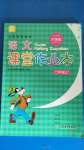 2020年語文課堂作業(yè)本二年級上冊人教版浙江教育出版社