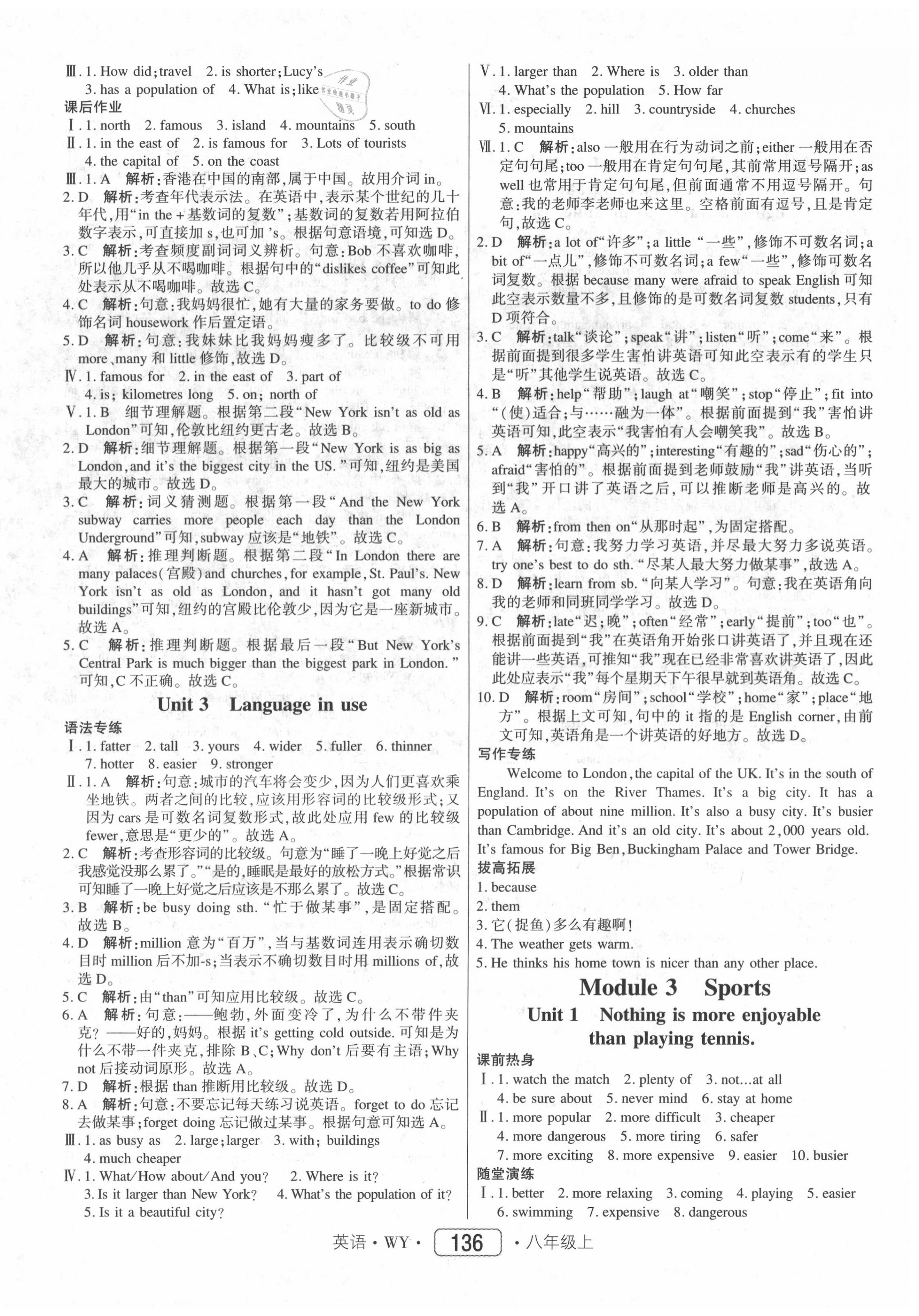 2020年红对勾45分钟作业与单元评估八年级英语上册外研版 参考答案第4页