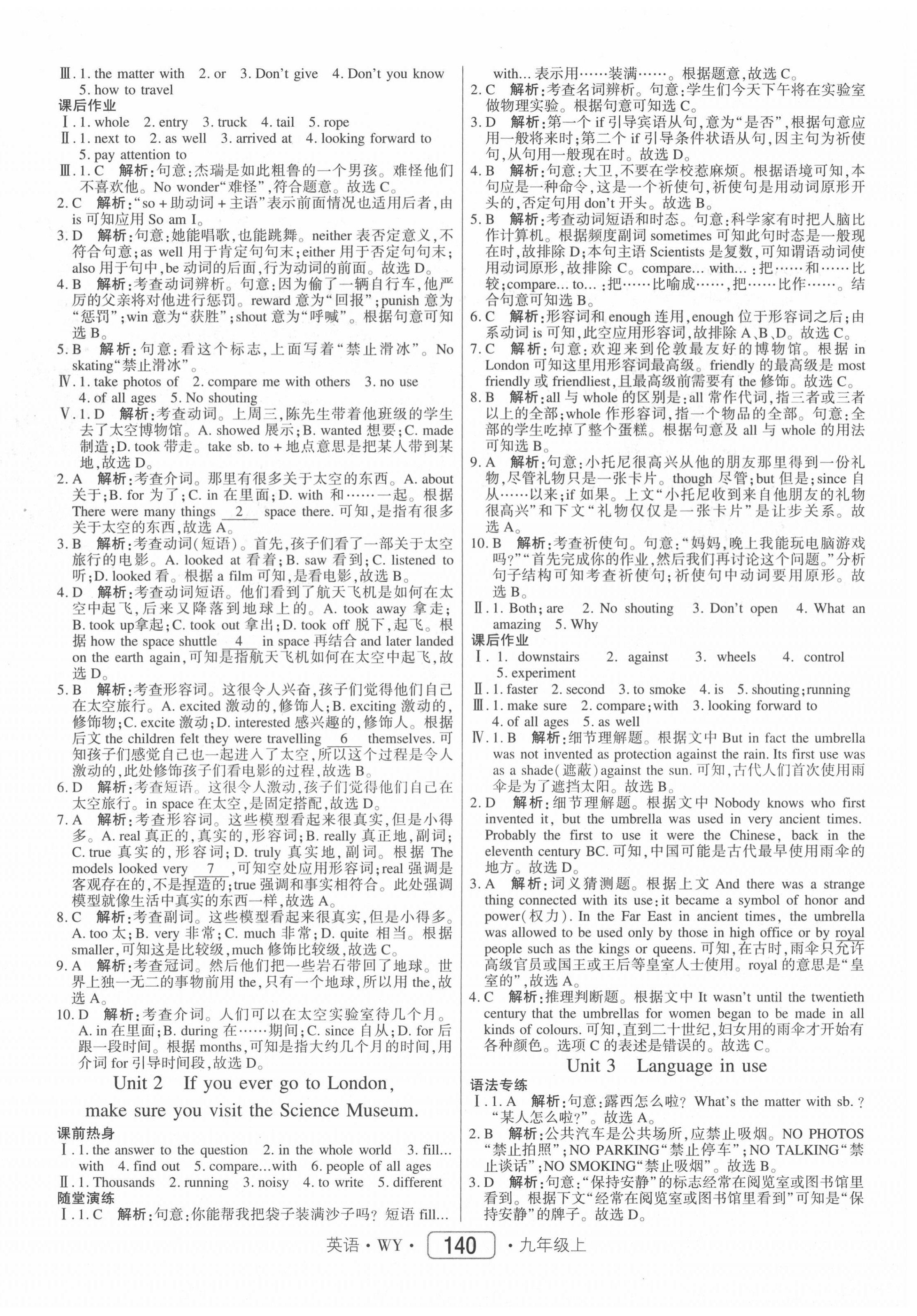 2020年紅對勾45分鐘作業(yè)與單元評估九年級英語上冊外研版 參考答案第8頁