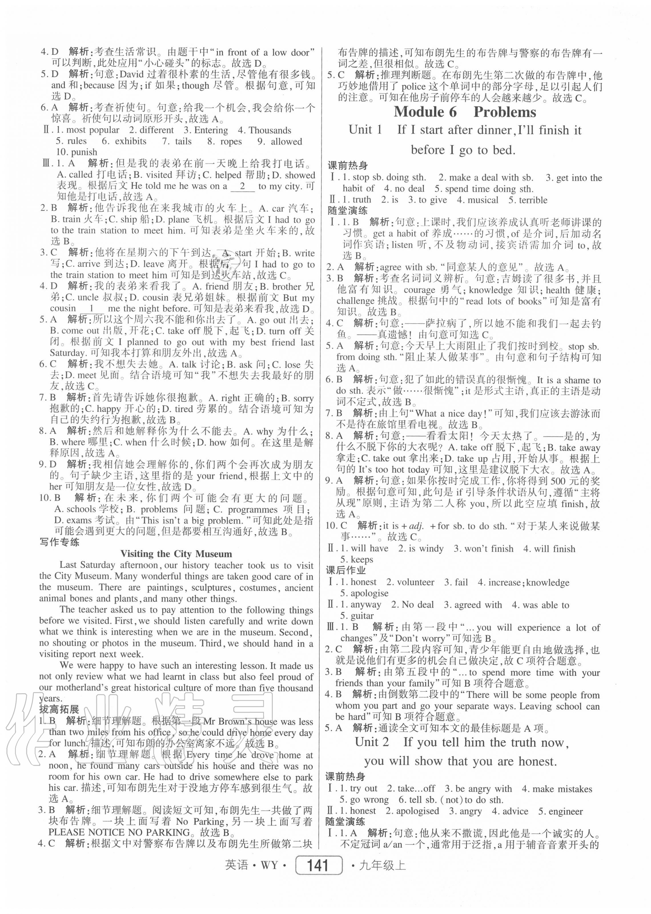 2020年紅對勾45分鐘作業(yè)與單元評估九年級英語上冊外研版 參考答案第9頁