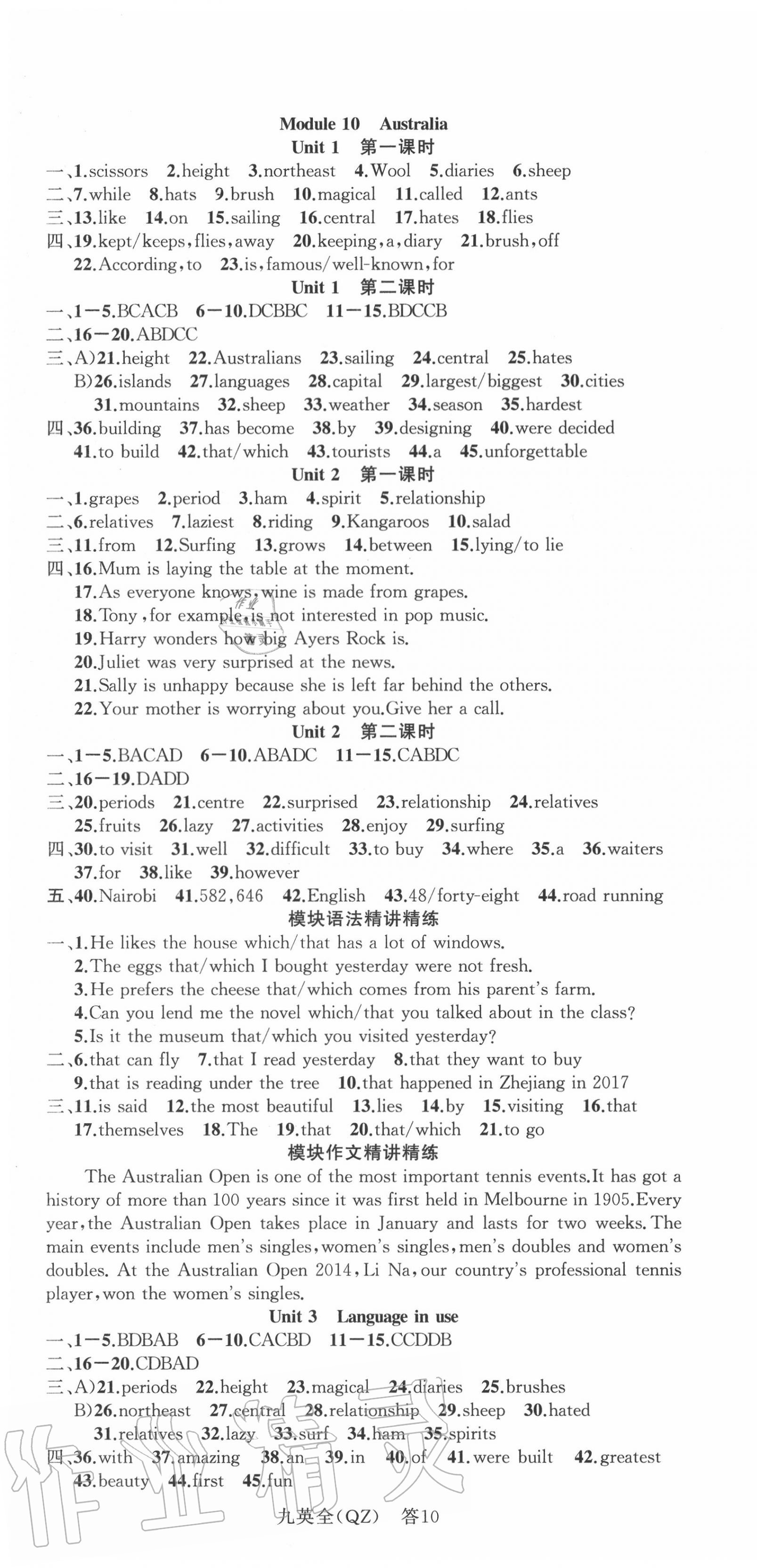 2020年名师面对面同步作业本九年级英语全一册外研版浙江专版 第10页