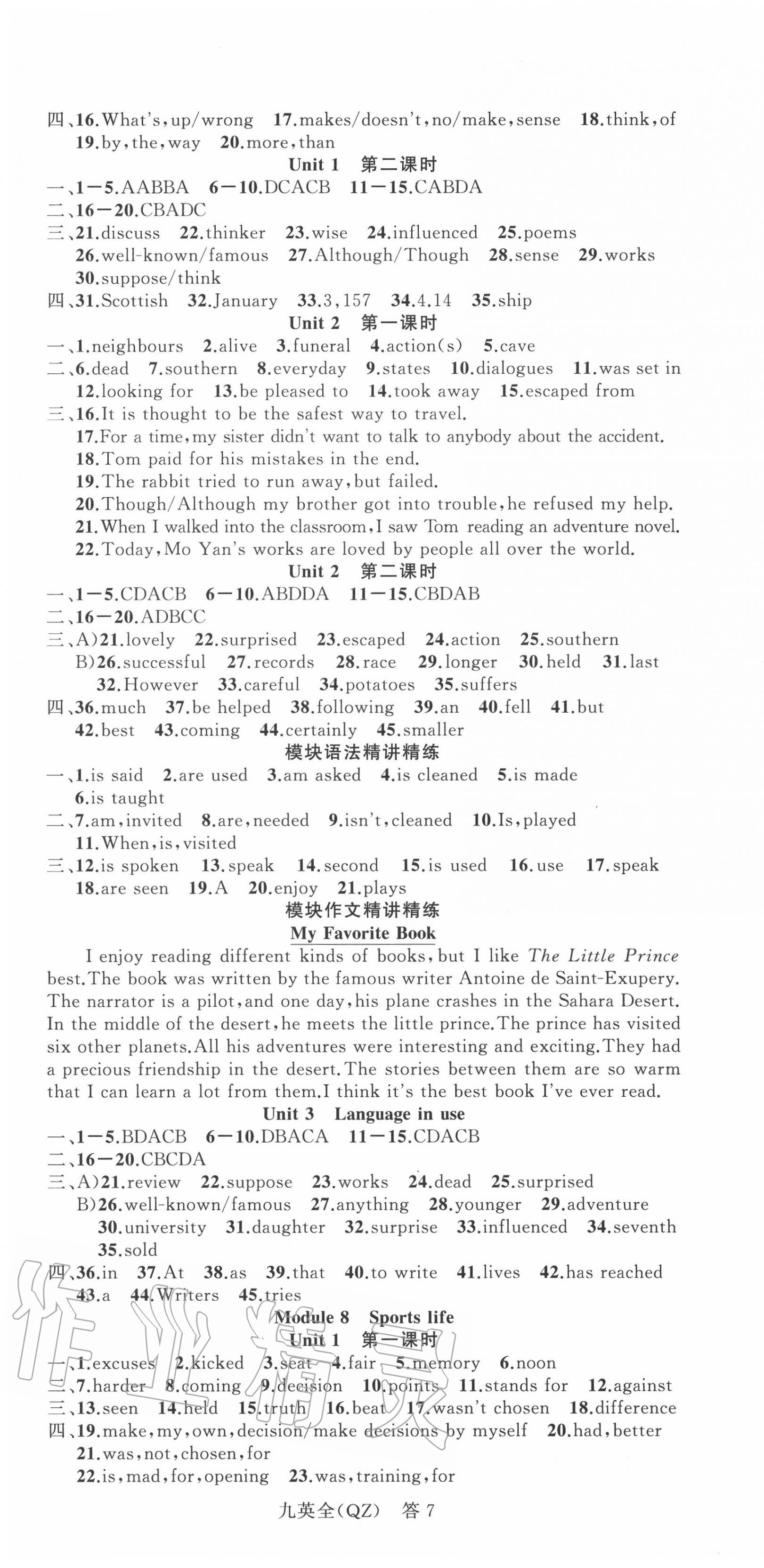 2020年名师面对面同步作业本九年级英语全一册外研版浙江专版 第7页