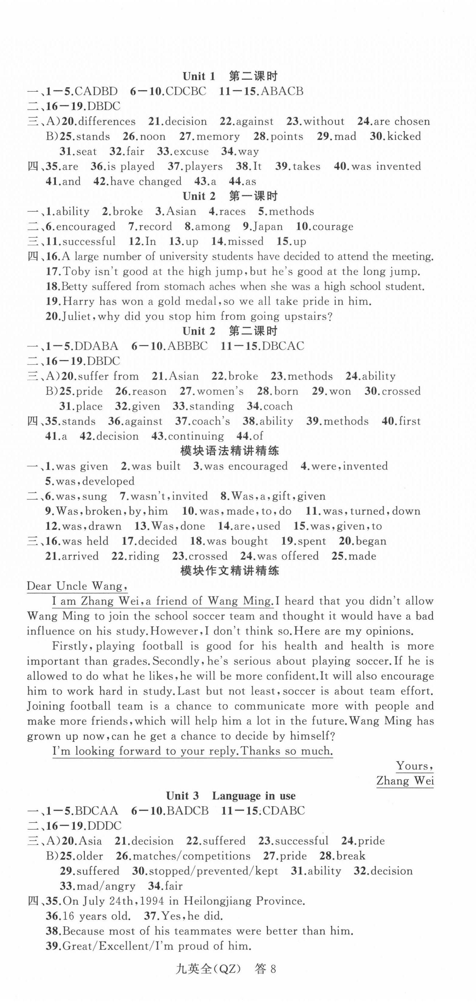 2020年名师面对面同步作业本九年级英语全一册外研版浙江专版 第8页