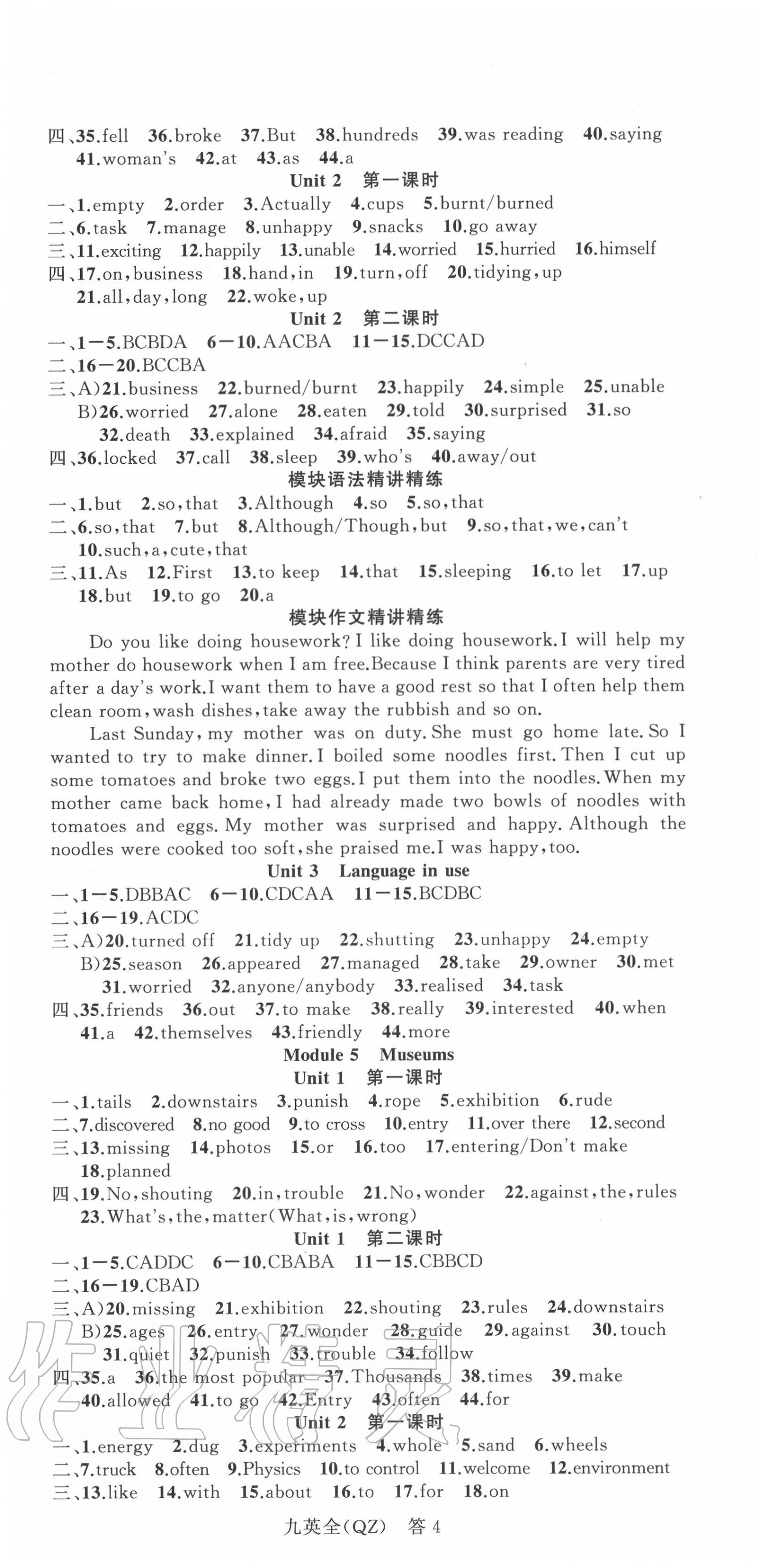 2020年名师面对面同步作业本九年级英语全一册外研版浙江专版 第4页