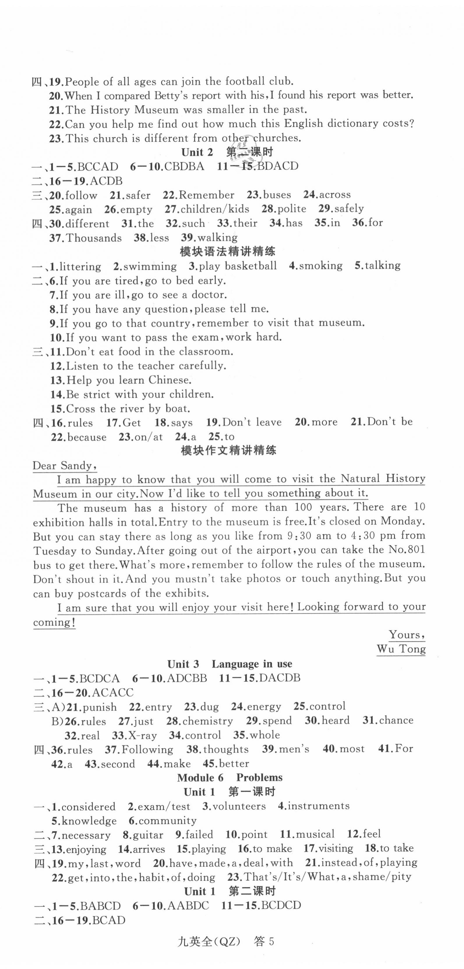 2020年名师面对面同步作业本九年级英语全一册外研版浙江专版 第5页