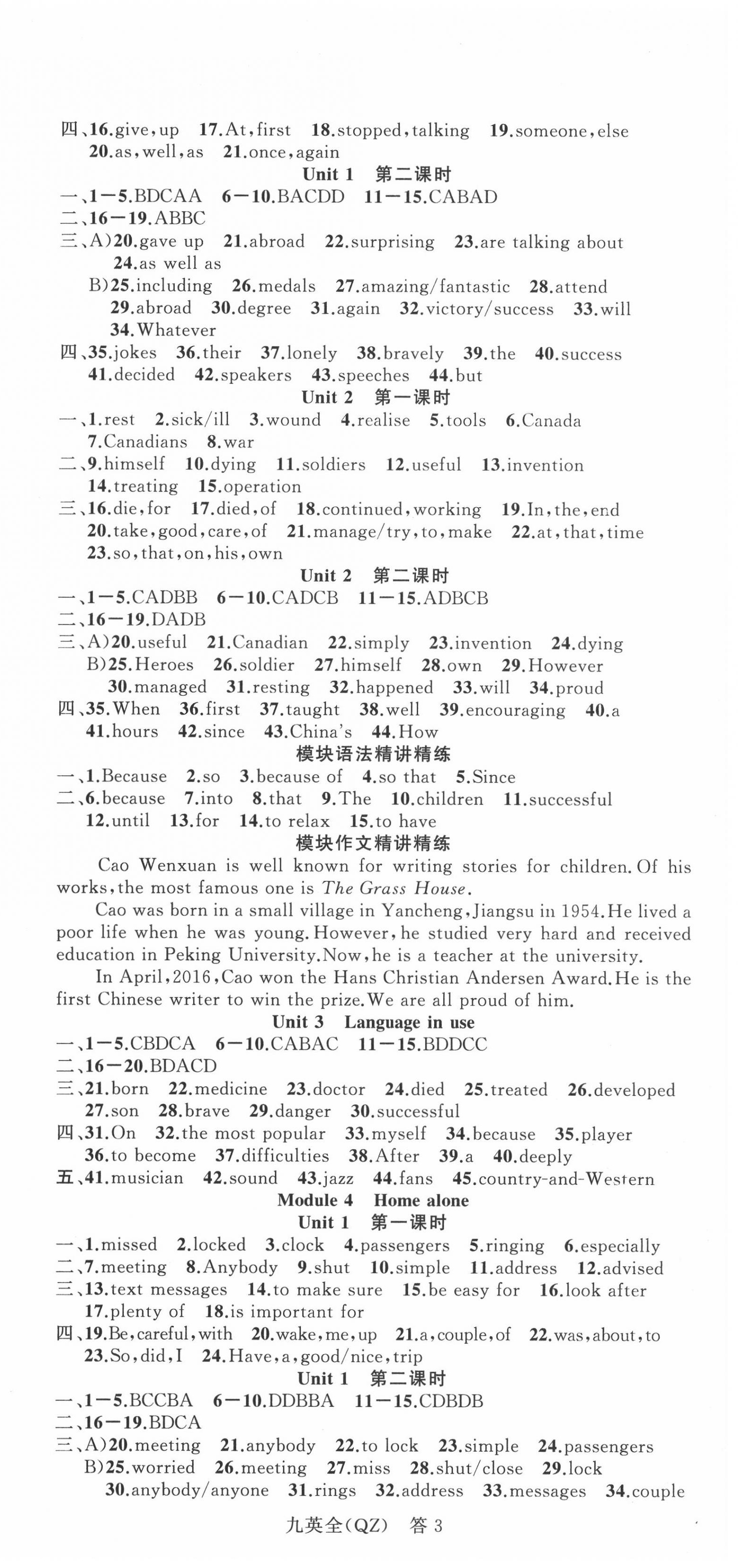 2020年名师面对面同步作业本九年级英语全一册外研版浙江专版 第3页