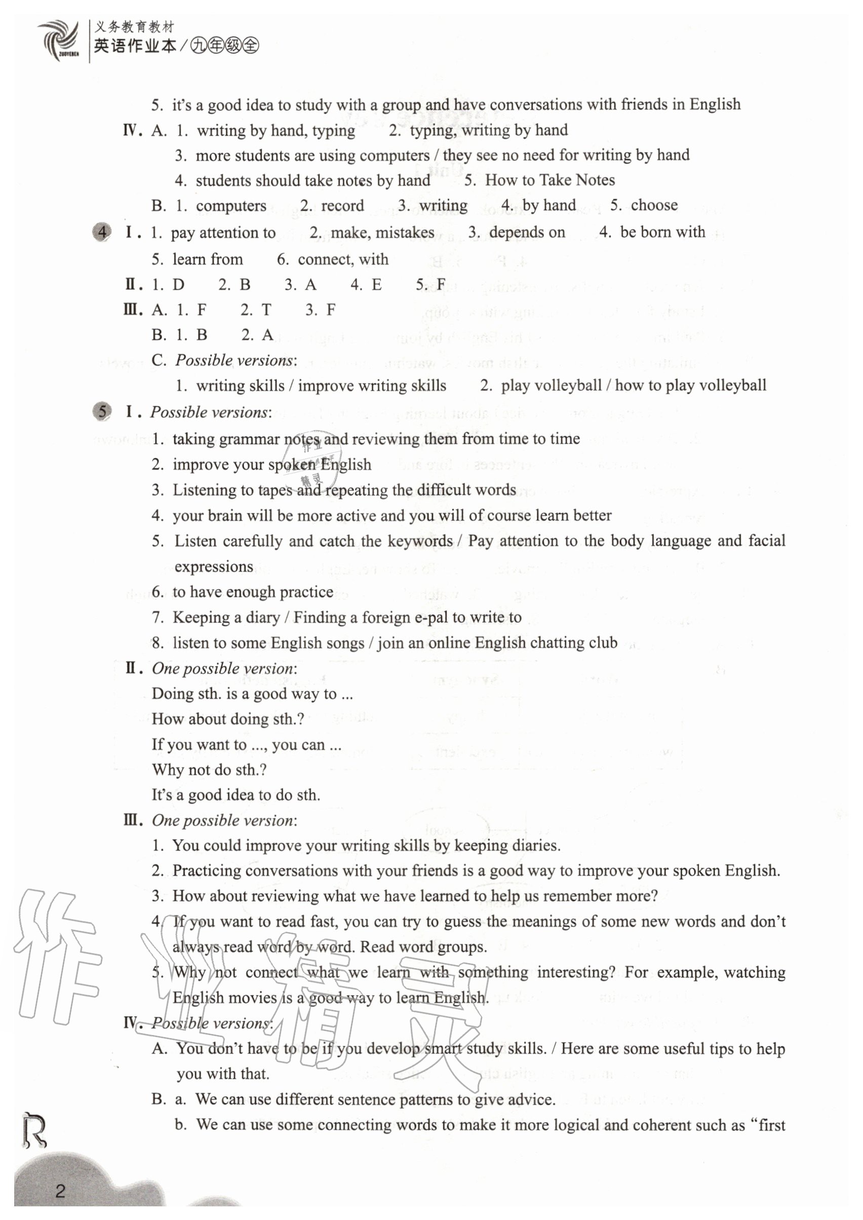 2020年英語作業(yè)本九年級全一冊人教版浙江教育出版社 第2頁