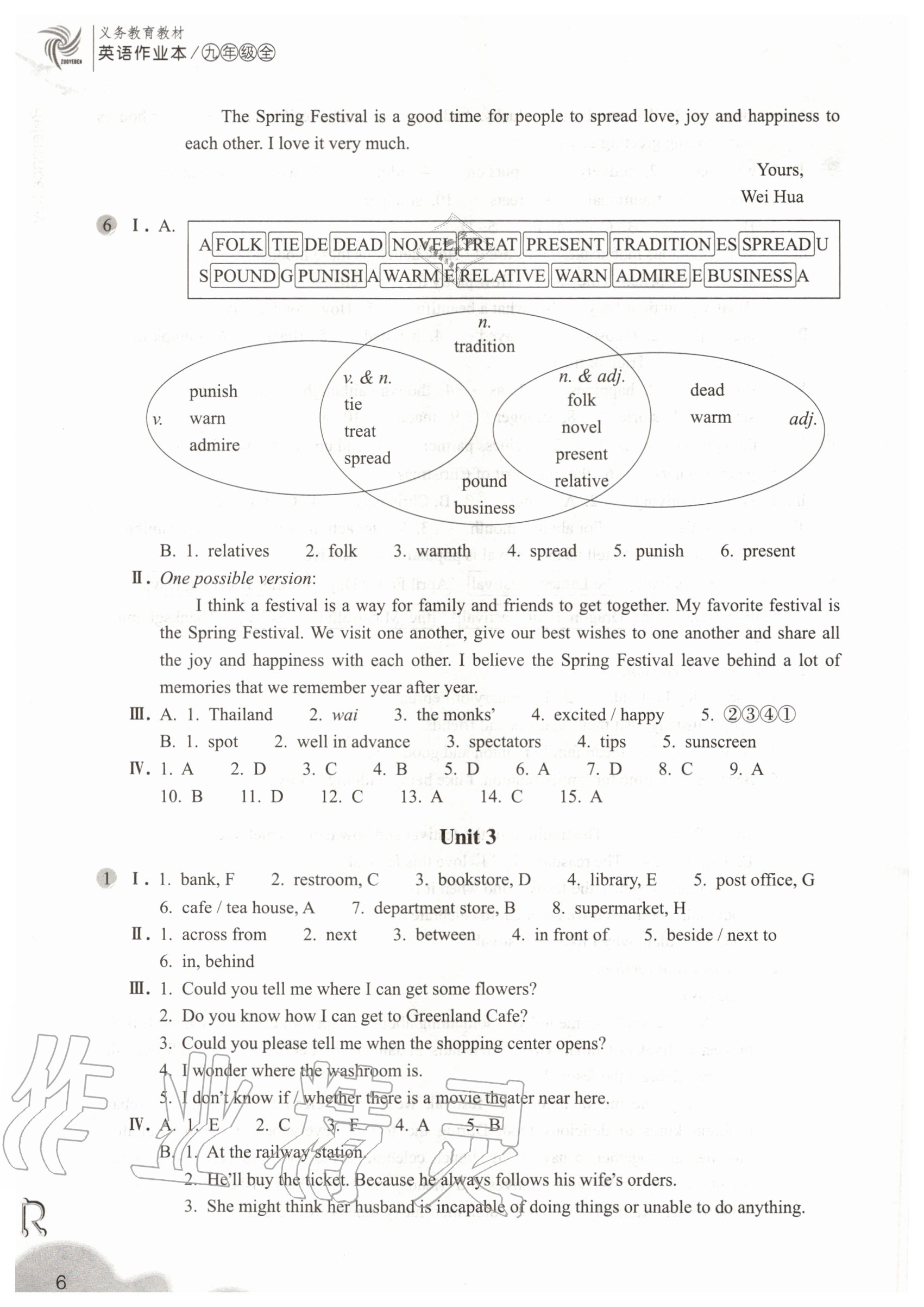 2020年英語作業(yè)本九年級全一冊人教版浙江教育出版社 第6頁