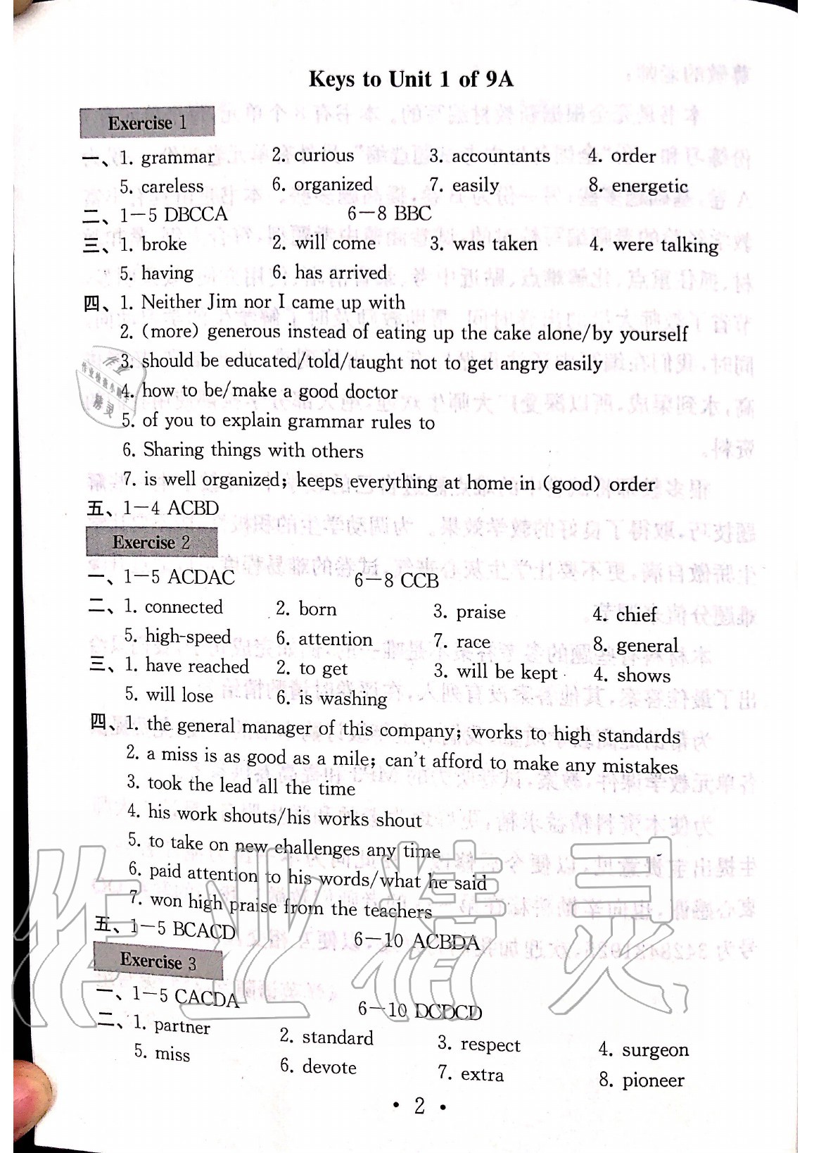 2020年綜合素質(zhì)學(xué)英語(yǔ)隨堂反饋1九年級(jí)上冊(cè)譯林版常州專版 第1頁(yè)