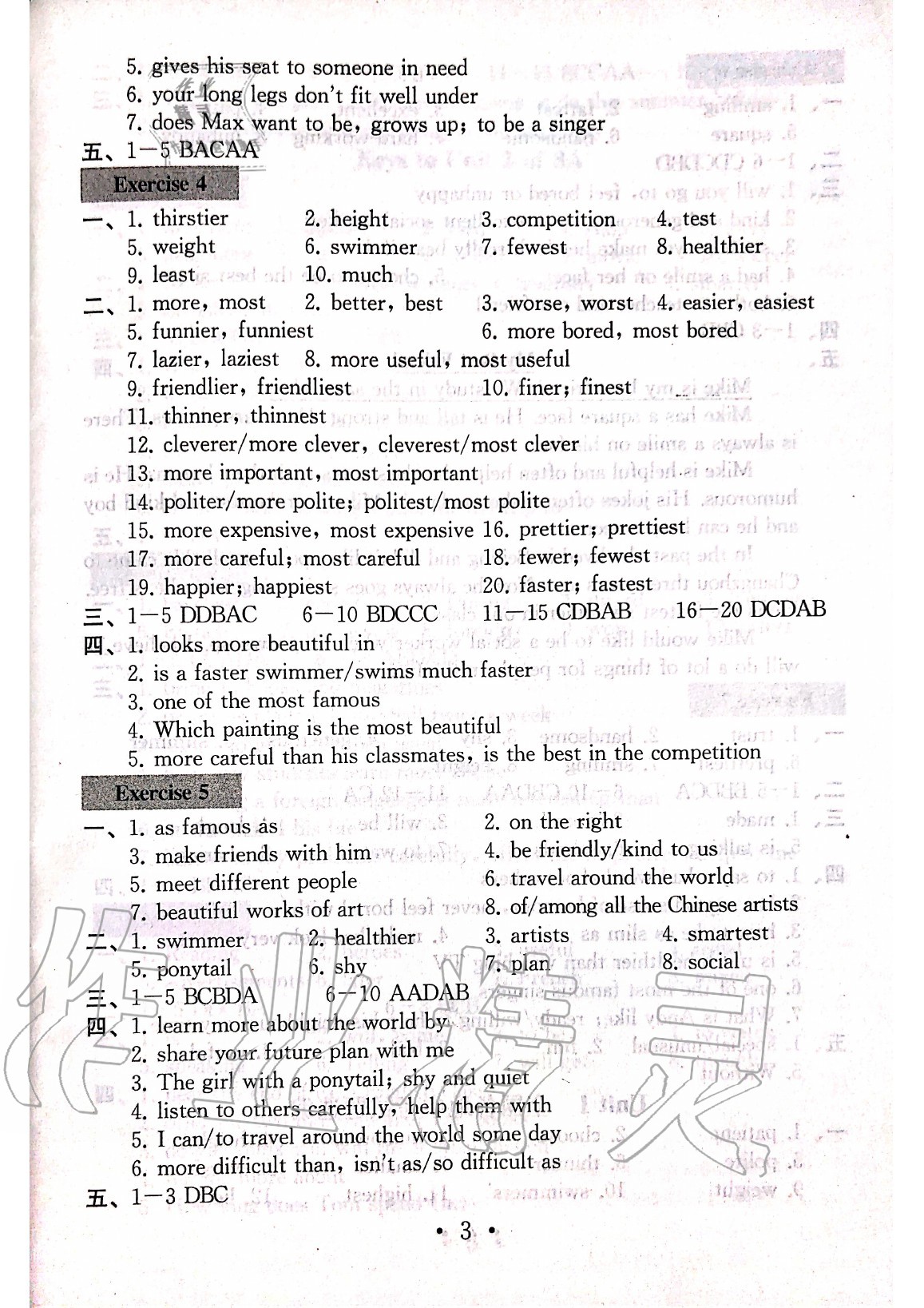 2020年綜合素質(zhì)學(xué)英語隨堂反饋1八年級上冊譯林版常州專版 參考答案第2頁