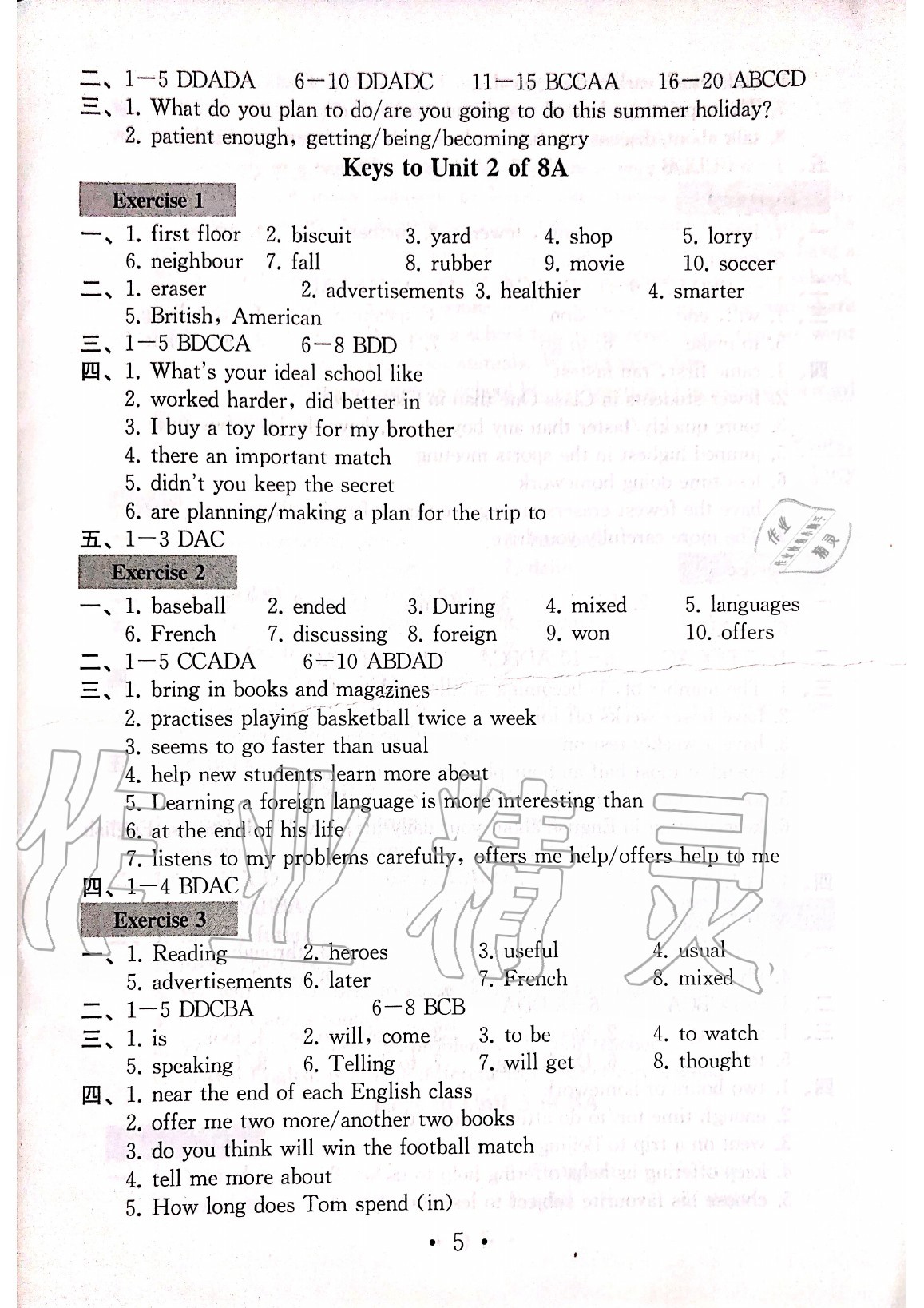 2020年綜合素質(zhì)學(xué)英語(yǔ)隨堂反饋1八年級(jí)上冊(cè)譯林版常州專版 參考答案第4頁(yè)