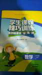 2020年學生課程精巧訓練五年級數學上冊人教版
