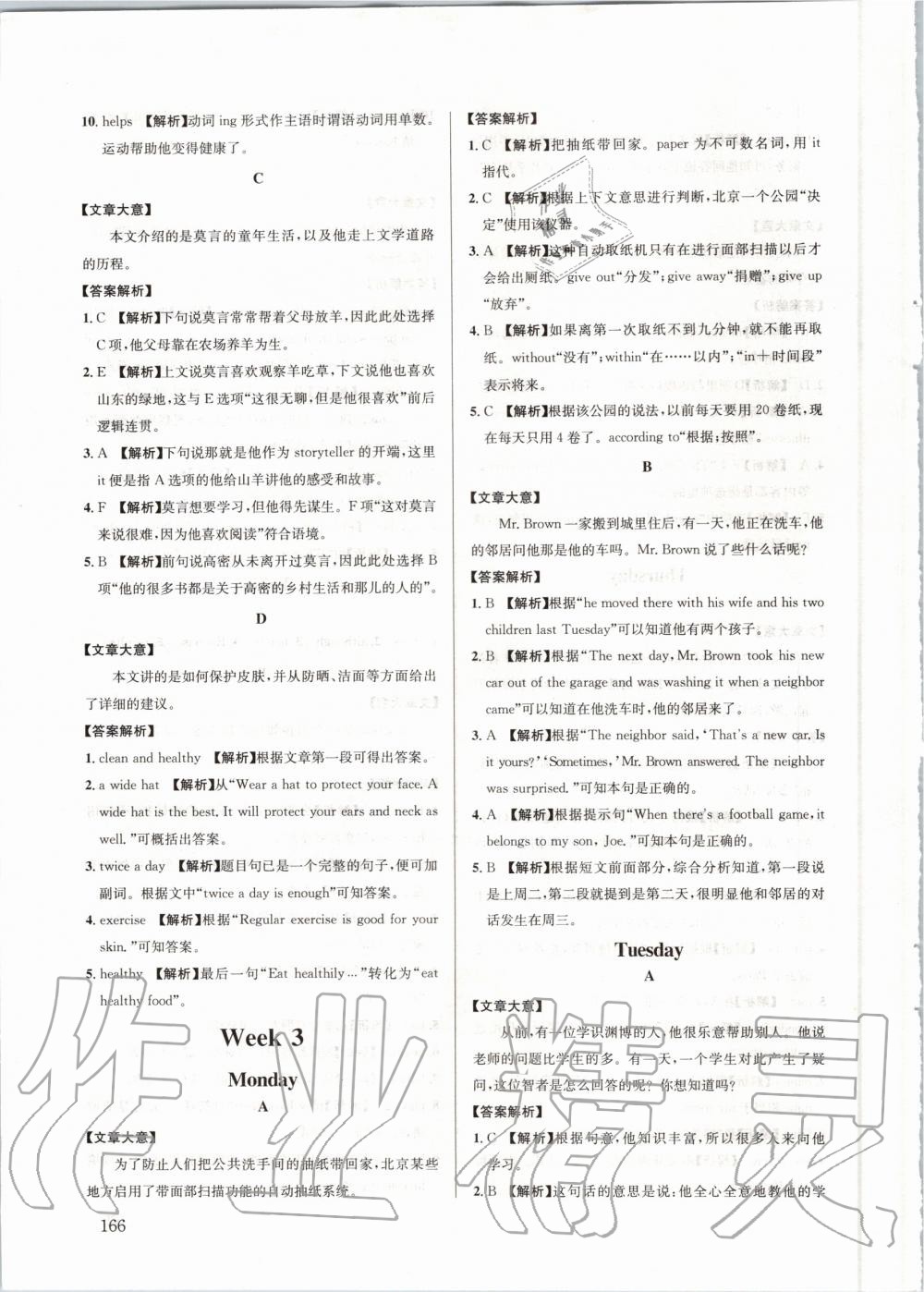 2020年英語周計劃閱讀與完形填空2加1八年級上冊人教版成都專版 第6頁