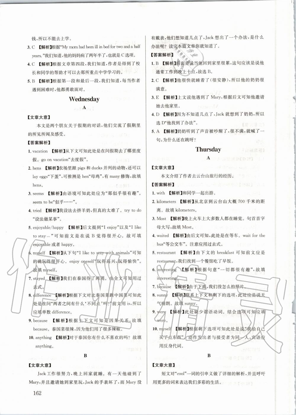 2020年英語周計(jì)劃閱讀與完形填空2加1八年級(jí)上冊人教版成都專版 第2頁