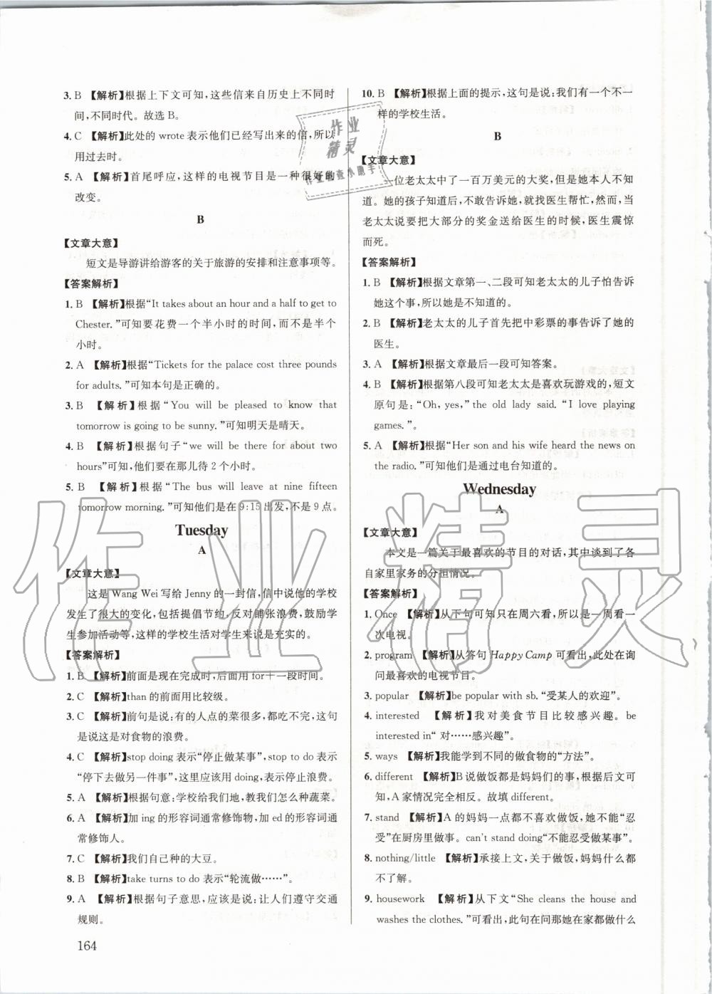 2020年英语周计划阅读与完形填空2加1八年级上册人教版成都专版 第4页