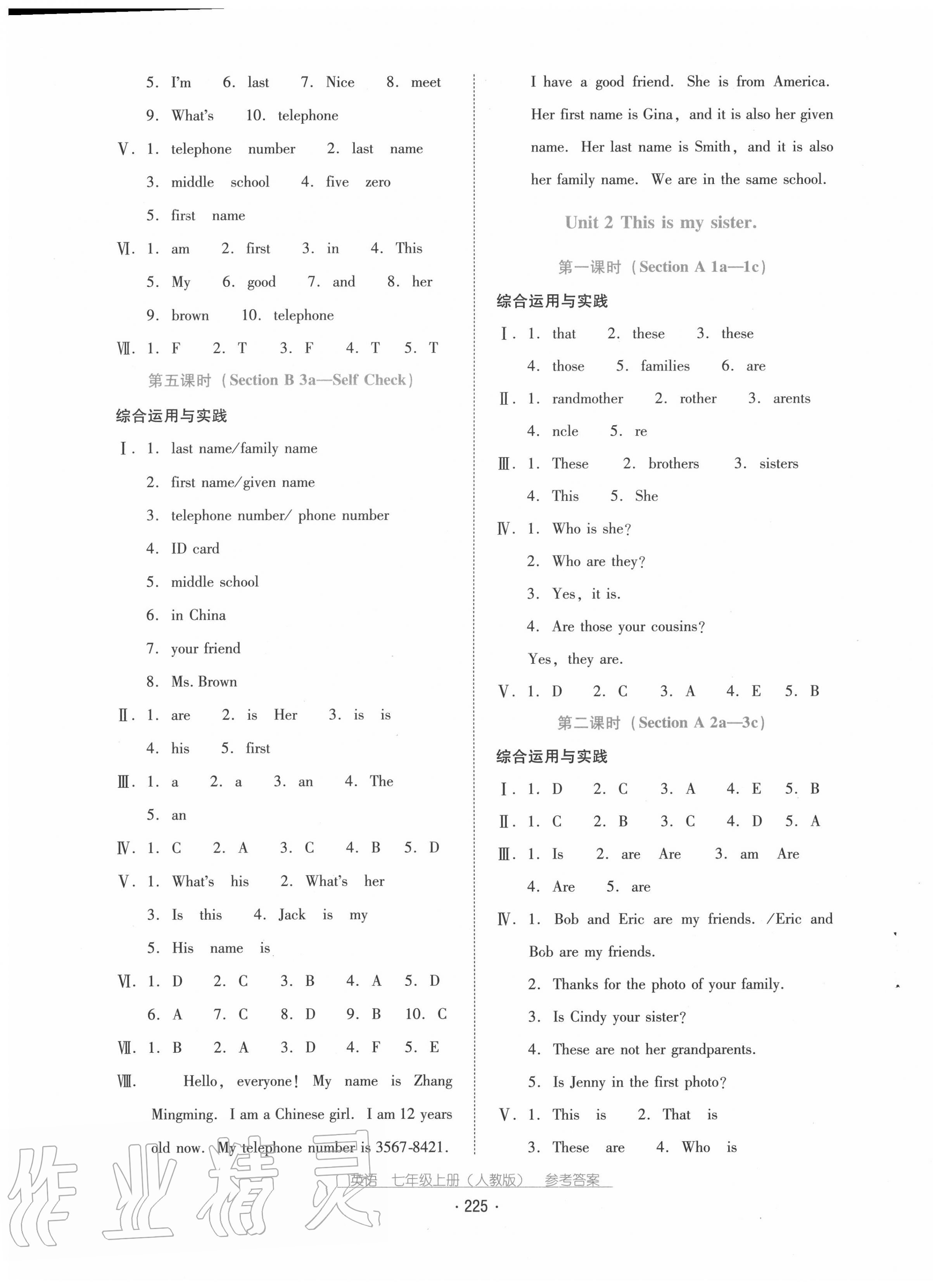 2020年云南省標(biāo)準(zhǔn)教輔優(yōu)佳學(xué)案七年級(jí)英語(yǔ)上冊(cè)人教版 第3頁(yè)