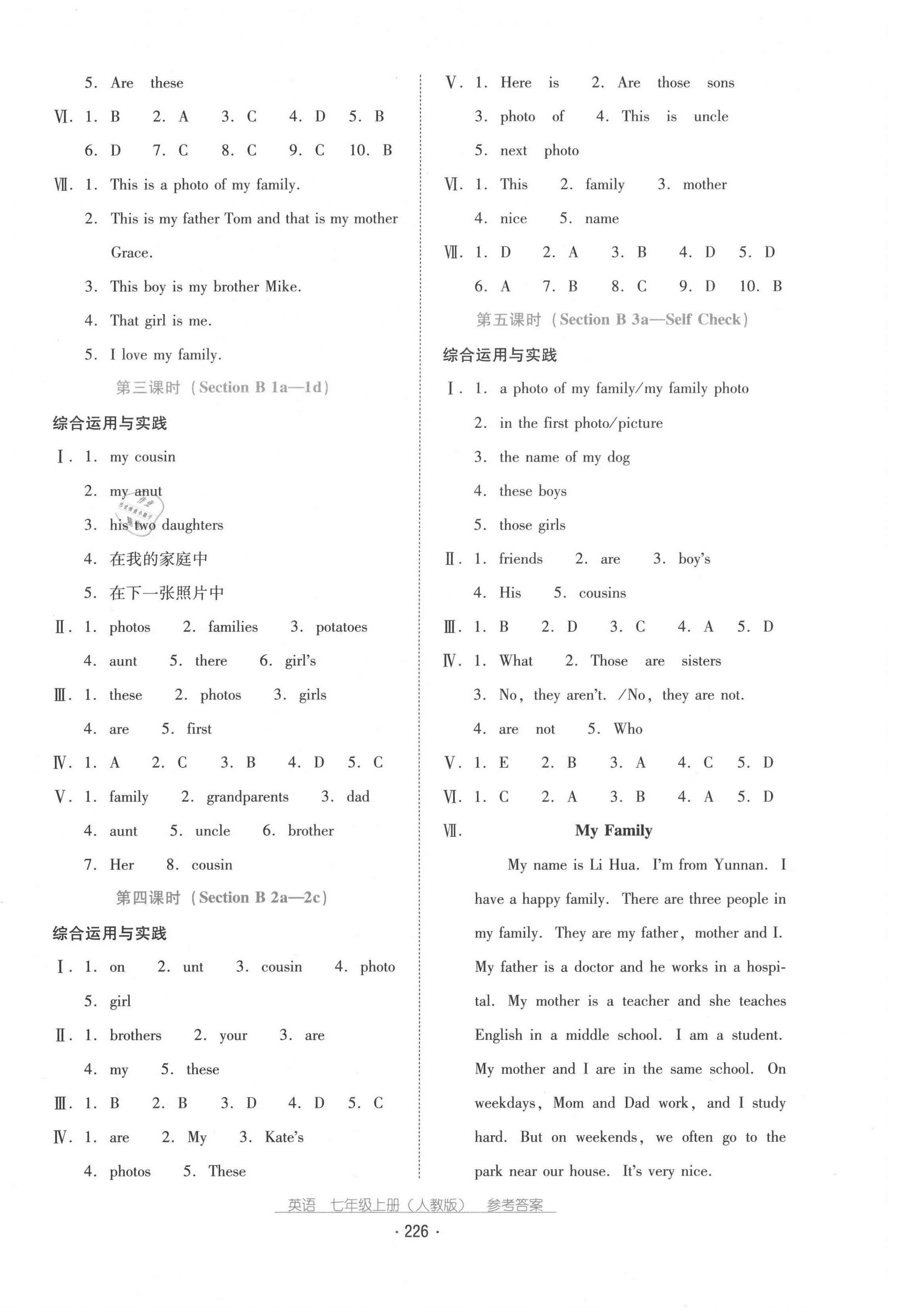 2020年云南省標(biāo)準(zhǔn)教輔優(yōu)佳學(xué)案七年級(jí)英語上冊(cè)人教版 第4頁