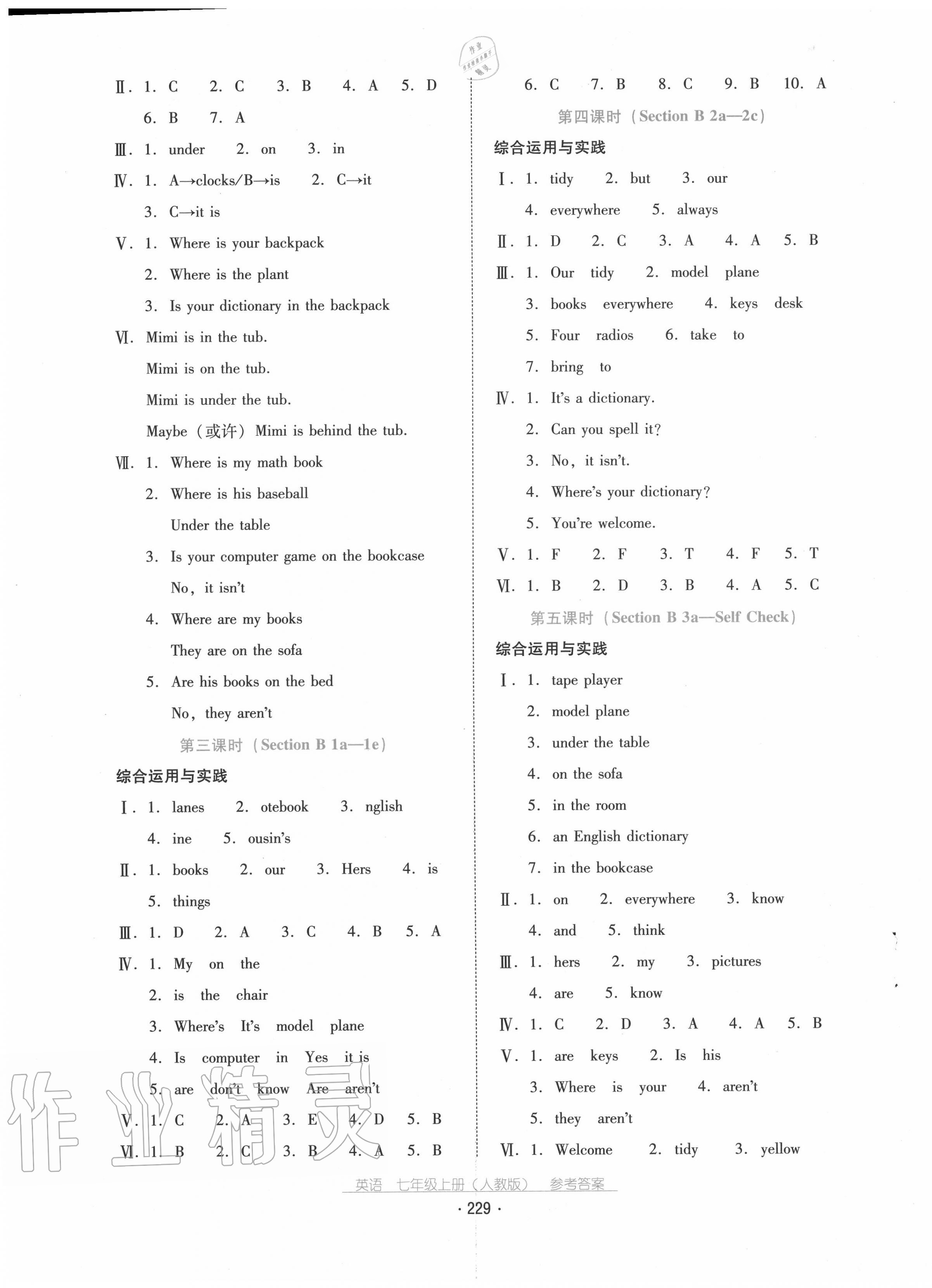 2020年云南省标准教辅优佳学案七年级英语上册人教版 第7页