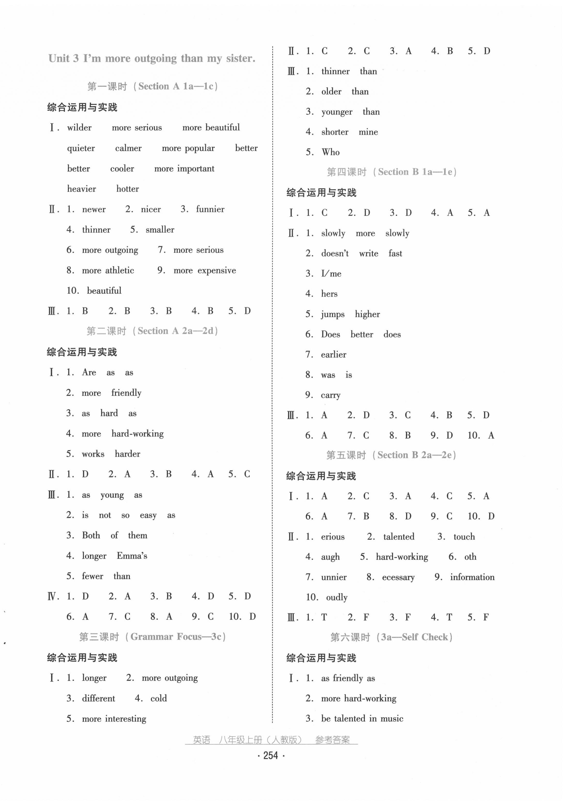 2020年云南省标准教辅优佳学案八年级英语上册人教版 第4页