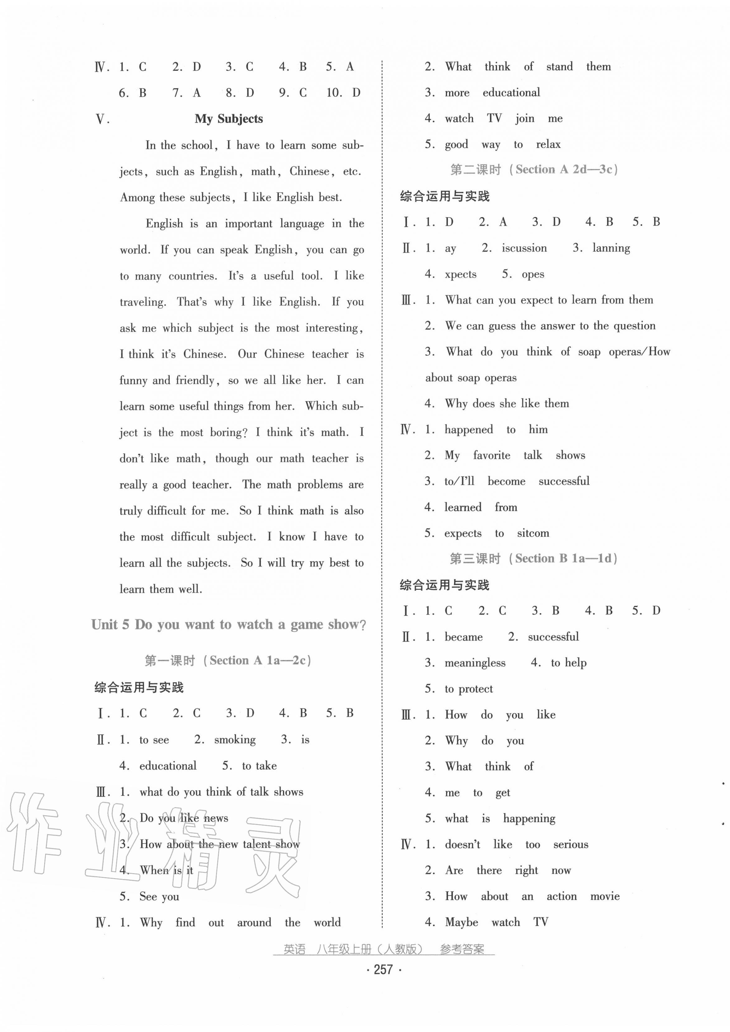 2020年云南省標(biāo)準(zhǔn)教輔優(yōu)佳學(xué)案八年級(jí)英語(yǔ)上冊(cè)人教版 第7頁(yè)