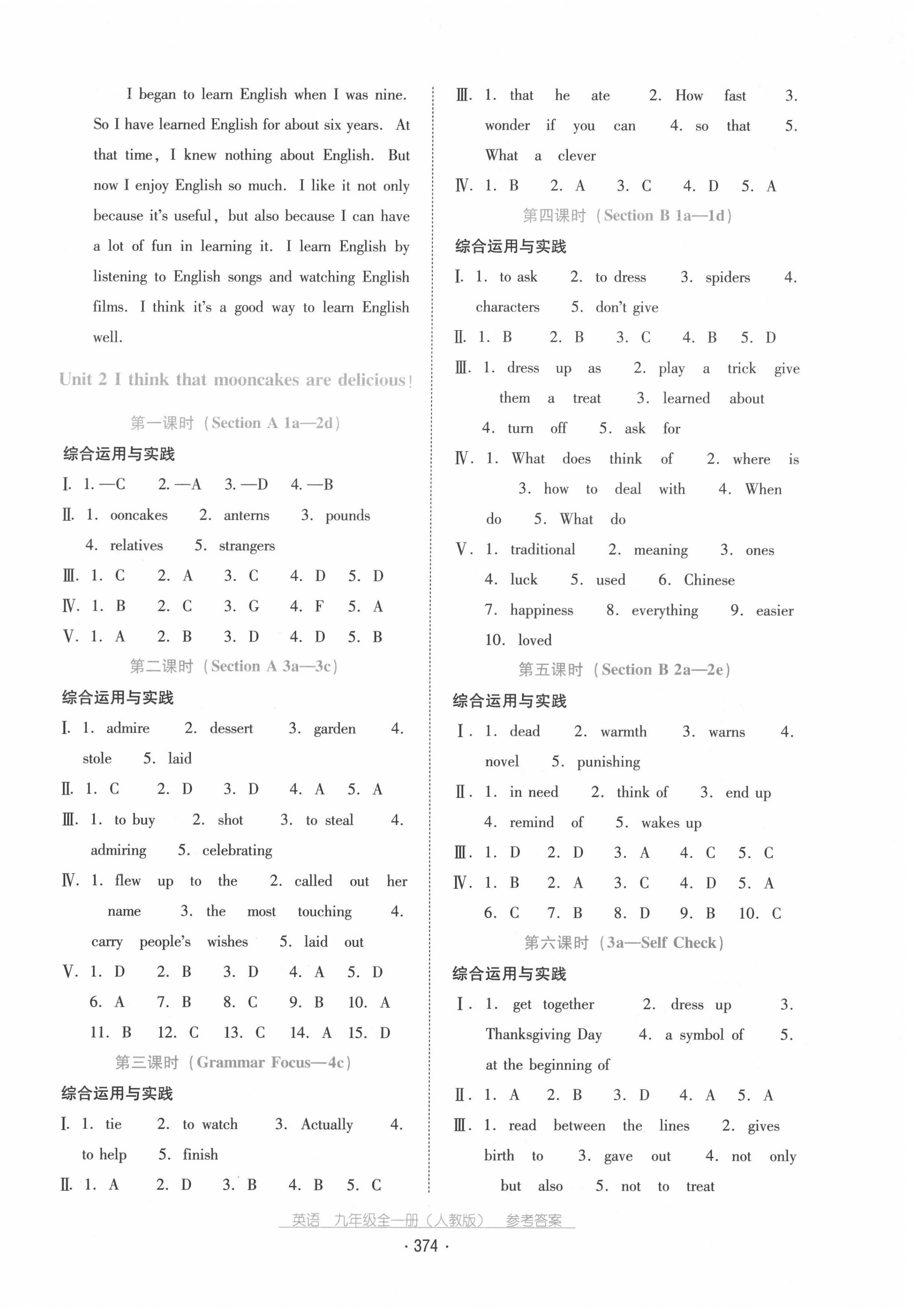 2020年云南省標(biāo)準(zhǔn)教輔優(yōu)佳學(xué)案九年級(jí)英語(yǔ)全一冊(cè)人教版 第2頁(yè)