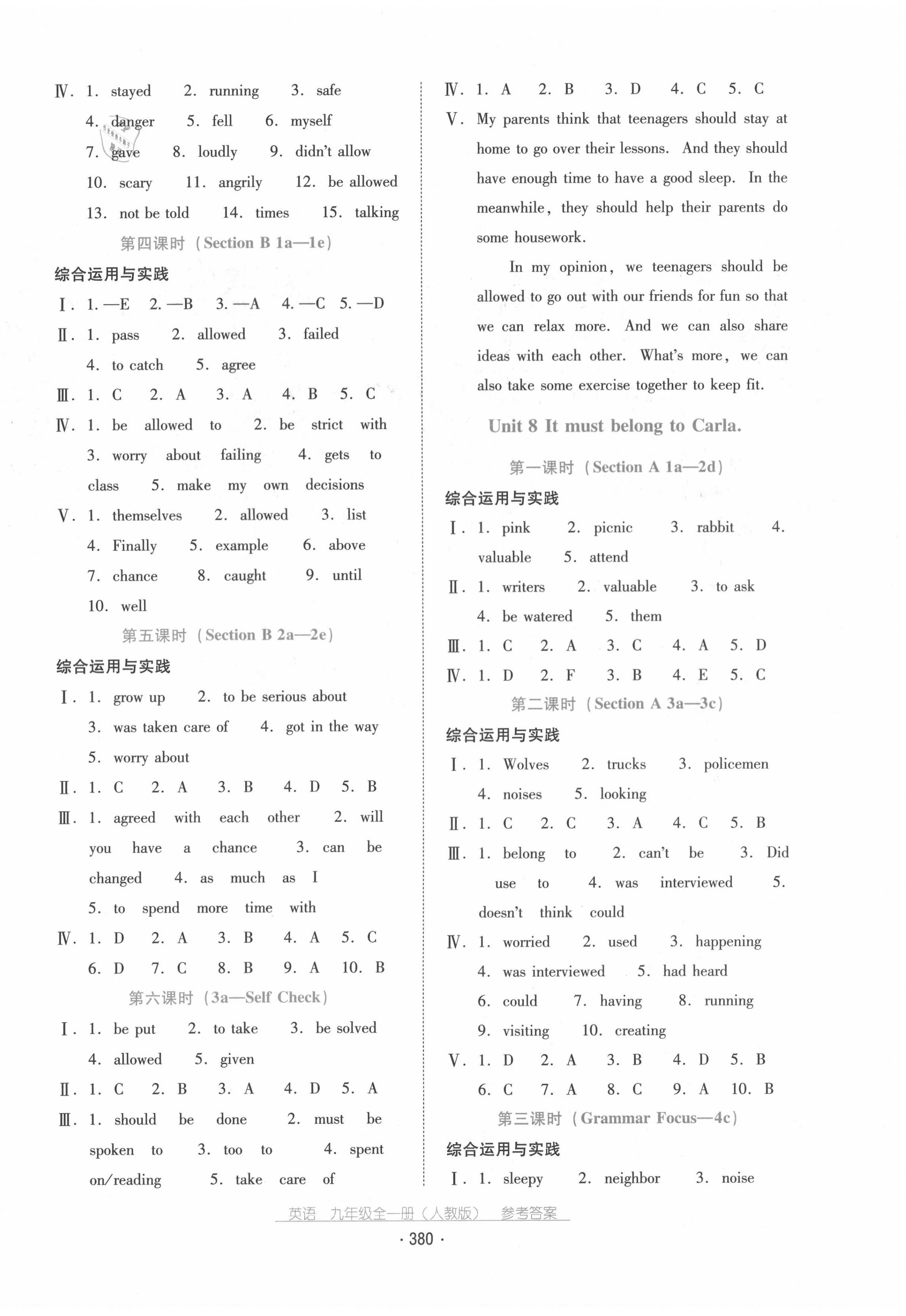 2020年云南省標(biāo)準(zhǔn)教輔優(yōu)佳學(xué)案九年級英語全一冊人教版 第8頁