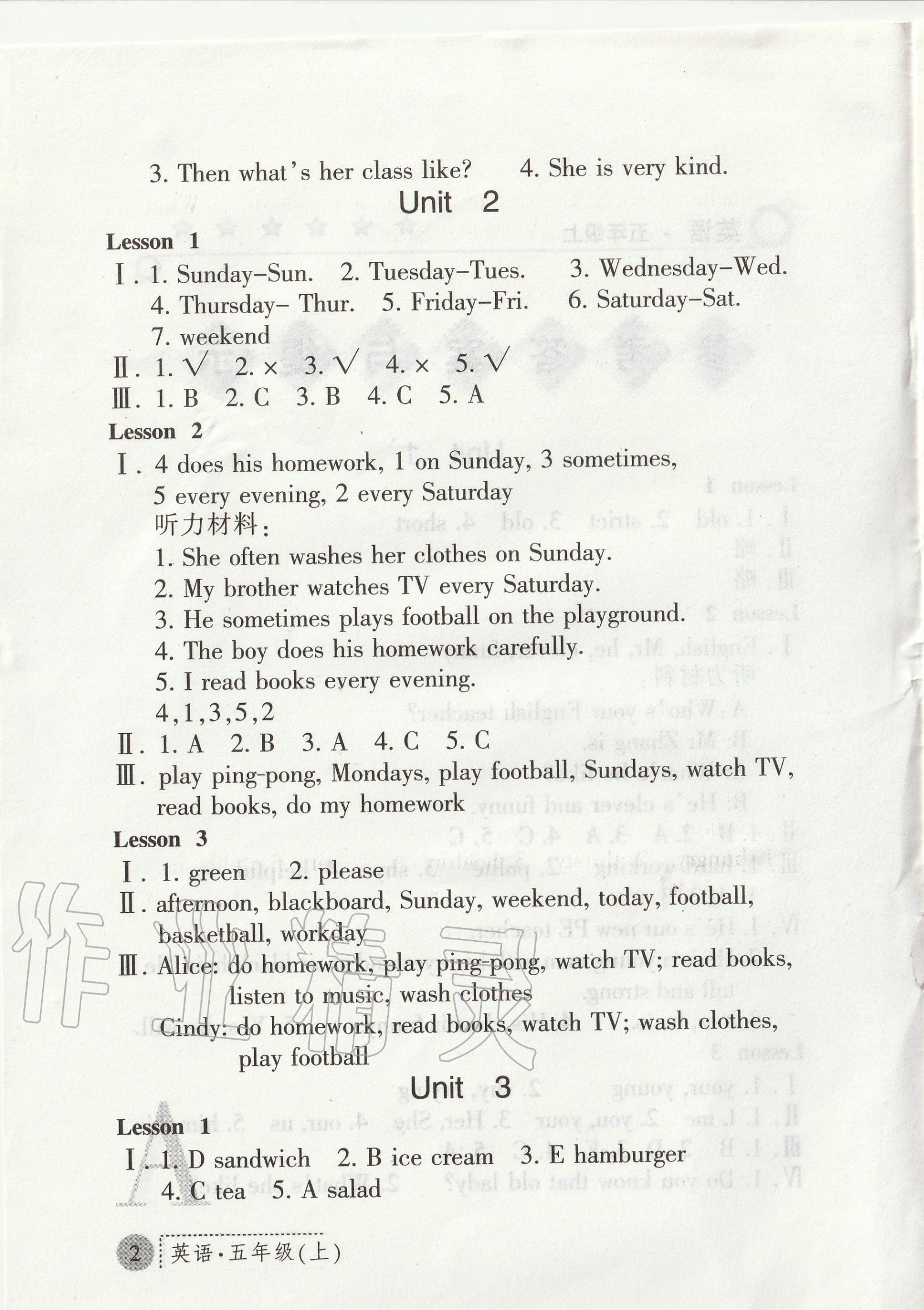 2020年課堂練習(xí)冊(cè)五年級(jí)英語上冊(cè)人教版 參考答案第2頁