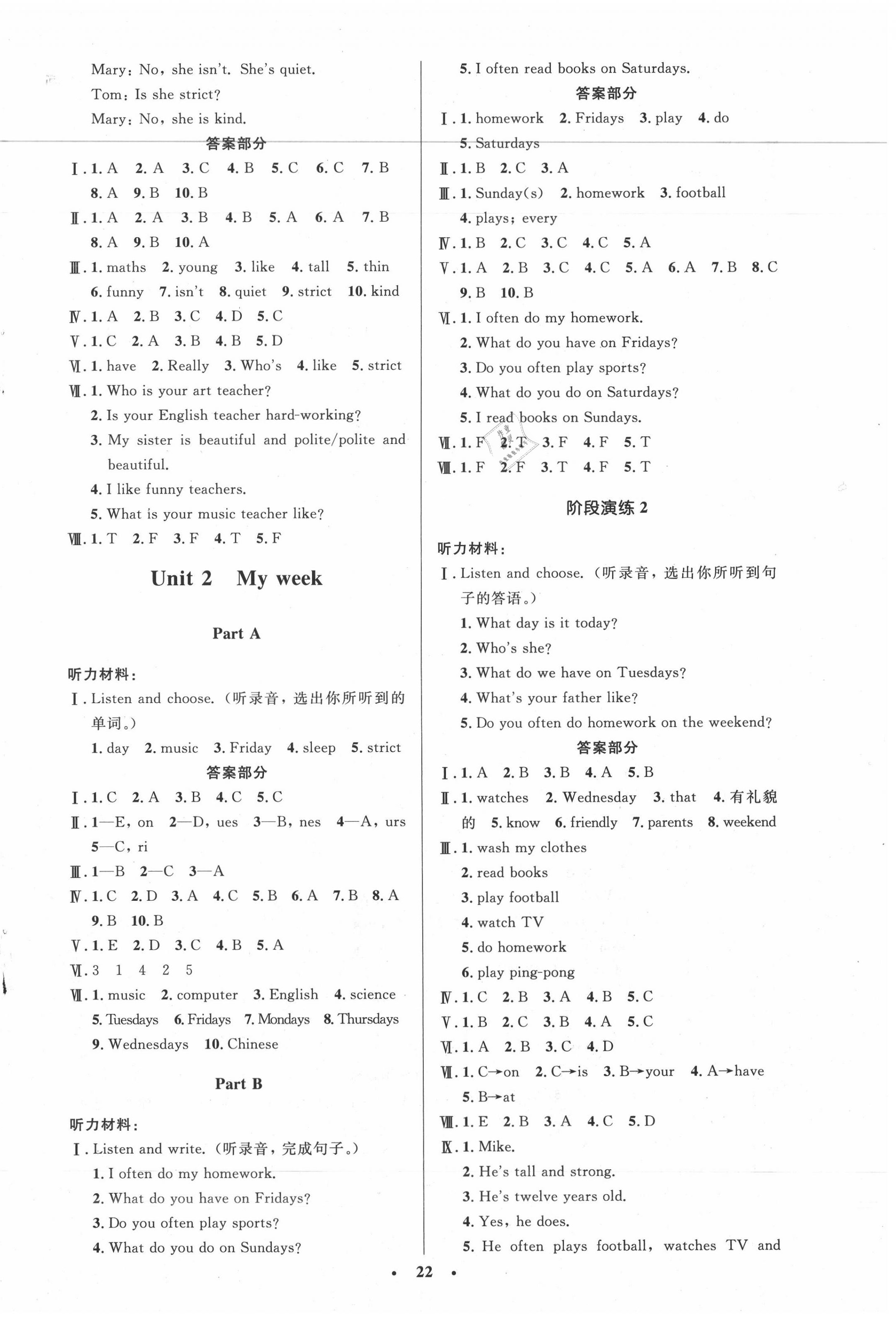 2020年小学同步测控优化设计五年级英语上册人教PEP版广东专版 第2页