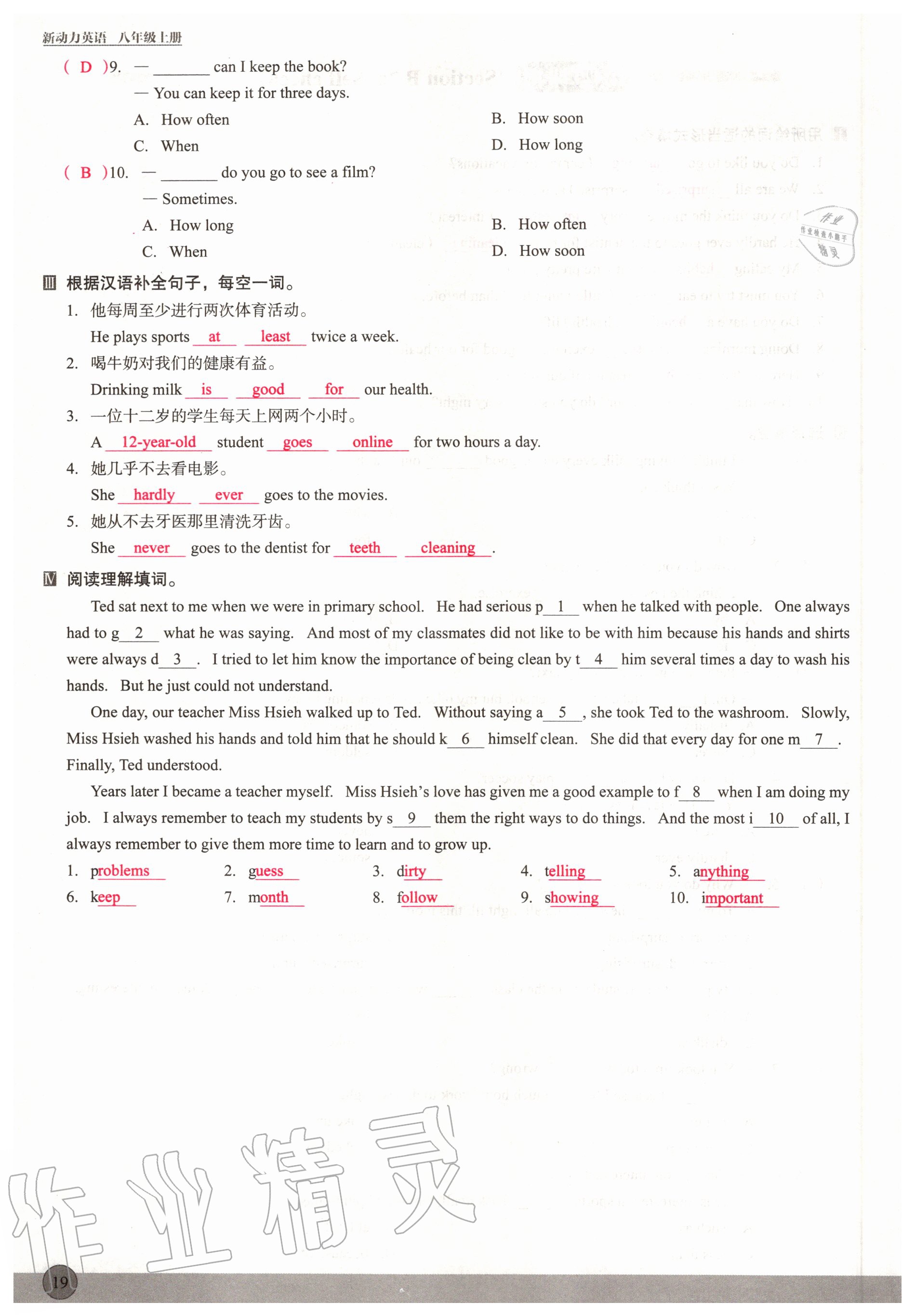 2020年新動力英語優(yōu)學課時練八年級上冊人教版 參考答案第19頁