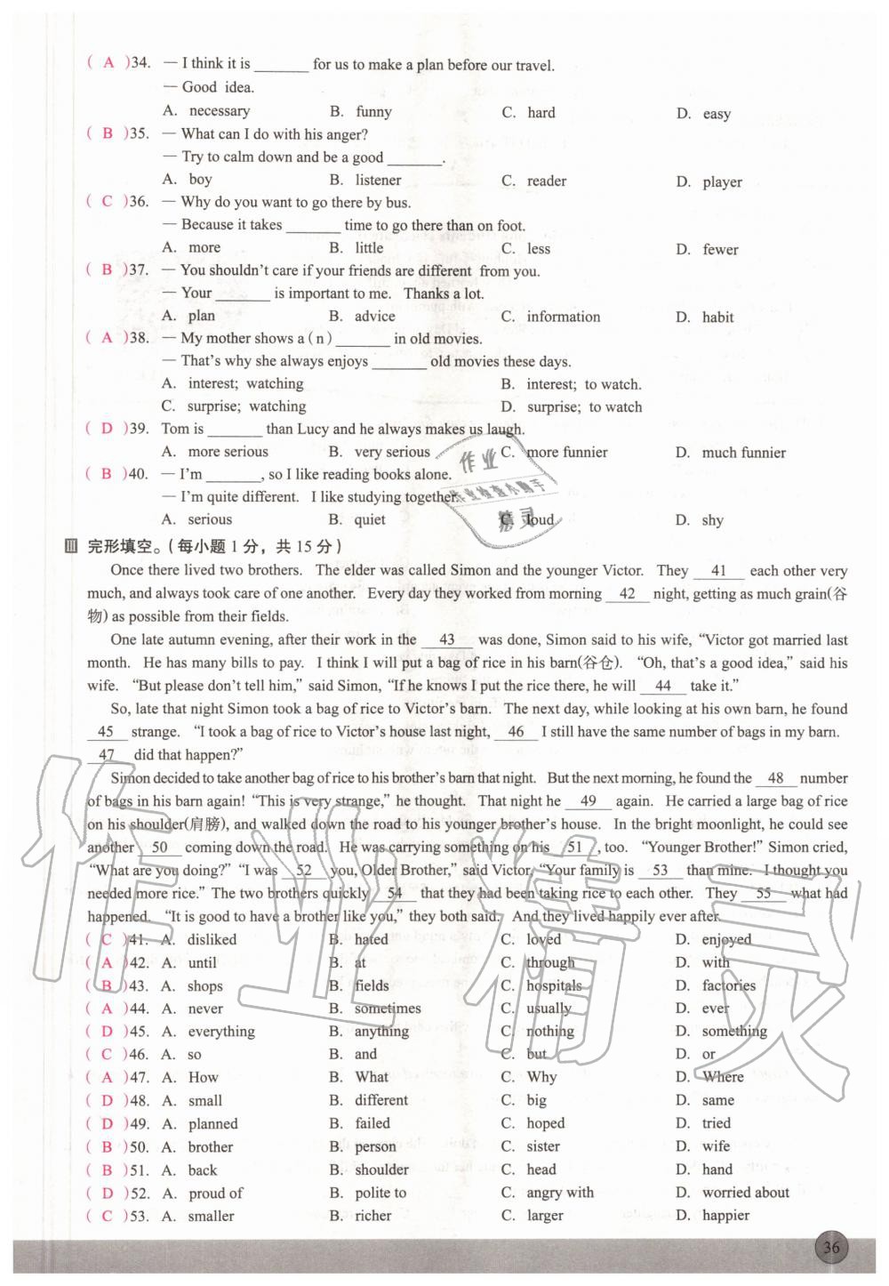 2020年新動(dòng)力英語(yǔ)優(yōu)學(xué)課時(shí)練八年級(jí)上冊(cè)人教版 參考答案第36頁(yè)