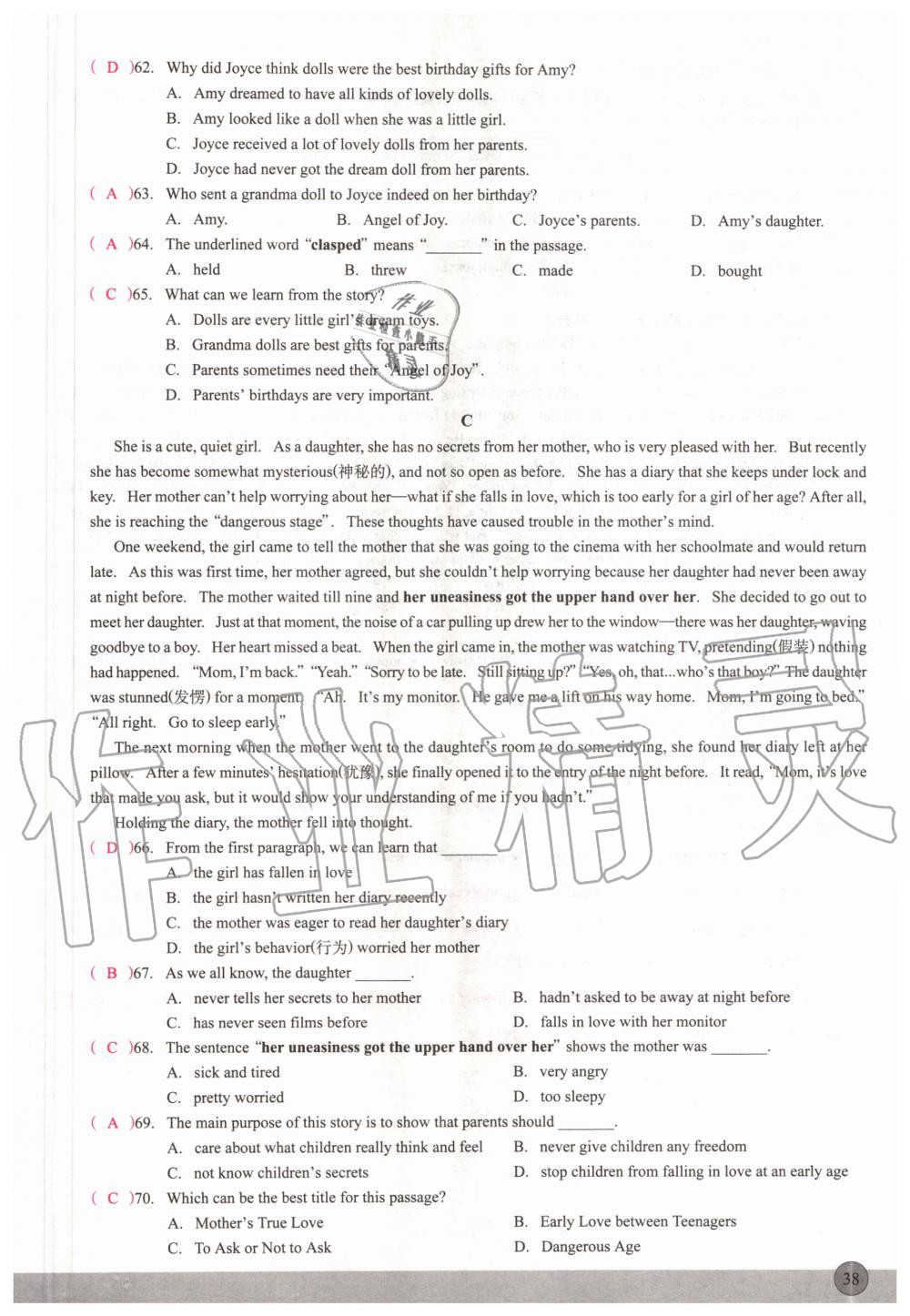 2020年新動(dòng)力英語(yǔ)優(yōu)學(xué)課時(shí)練八年級(jí)上冊(cè)人教版 參考答案第38頁(yè)