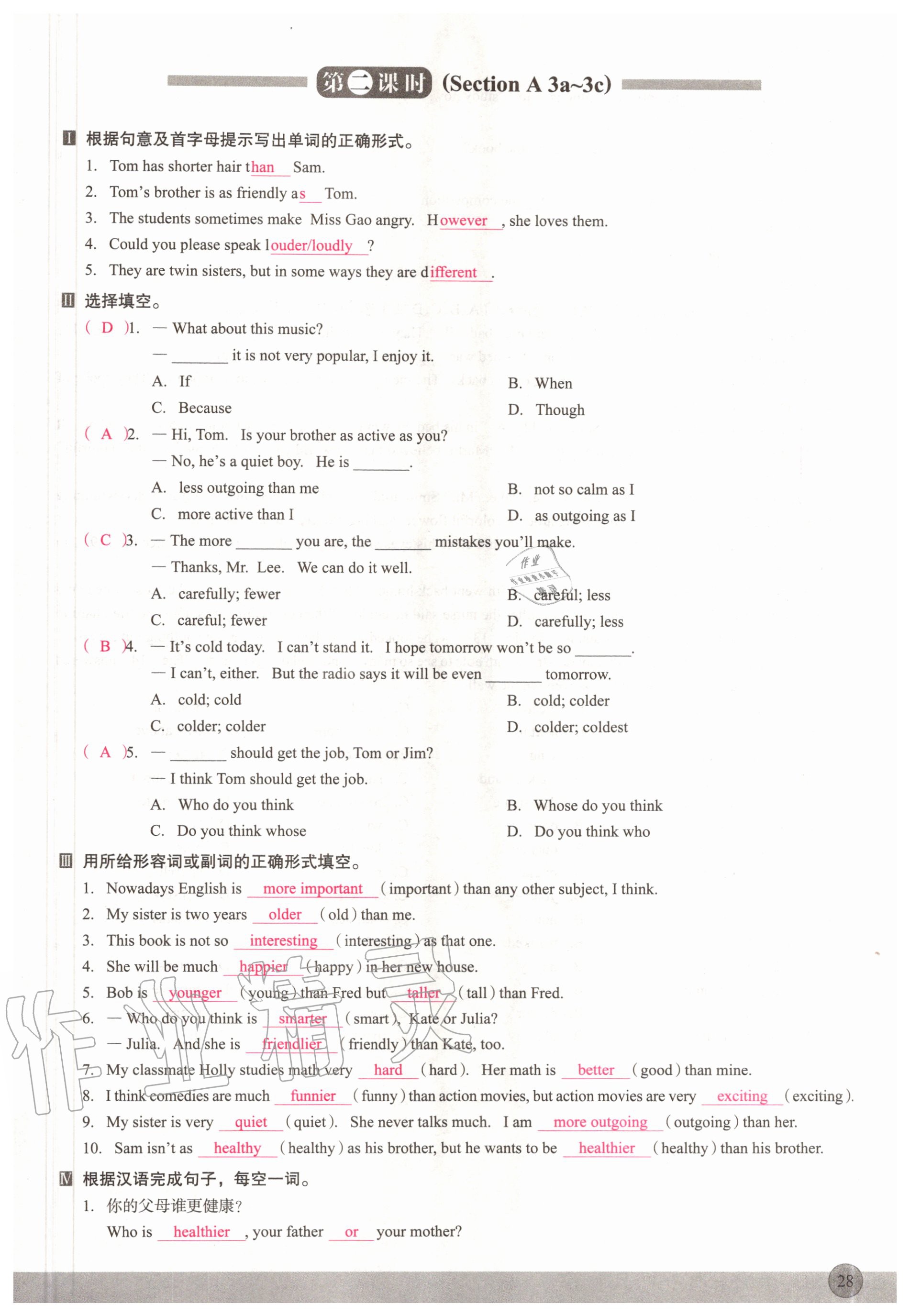 2020年新動力英語優(yōu)學(xué)課時(shí)練八年級上冊人教版 參考答案第28頁