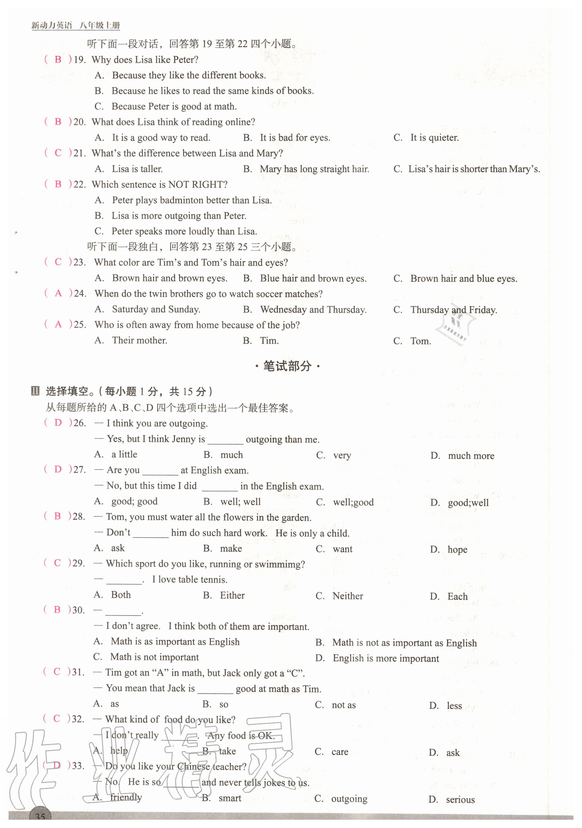 2020年新動(dòng)力英語(yǔ)優(yōu)學(xué)課時(shí)練八年級(jí)上冊(cè)人教版 參考答案第35頁(yè)