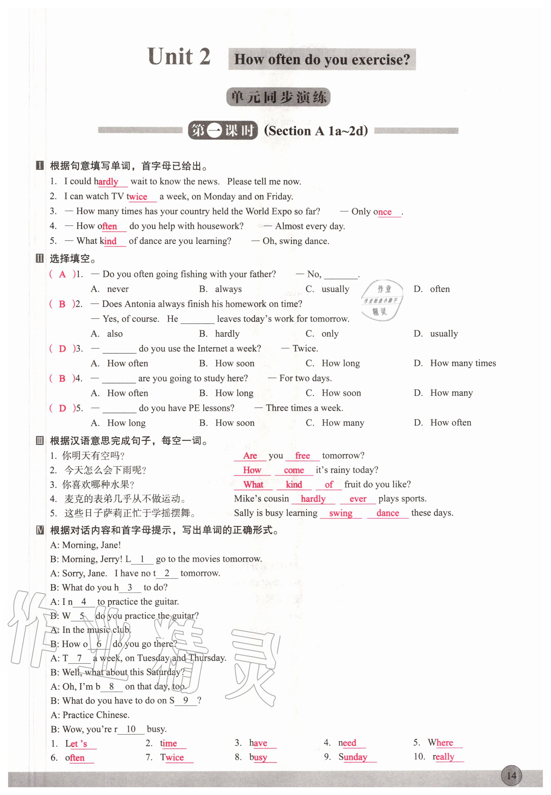 2020年新動力英語優(yōu)學(xué)課時練八年級上冊人教版 參考答案第14頁