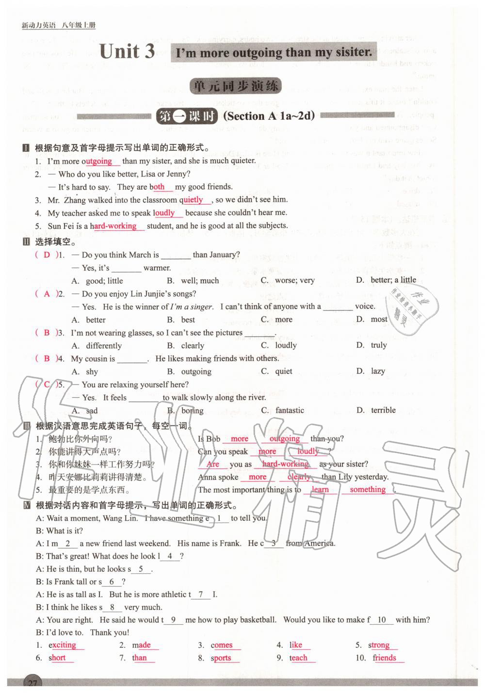 2020年新動力英語優(yōu)學(xué)課時練八年級上冊人教版 參考答案第27頁